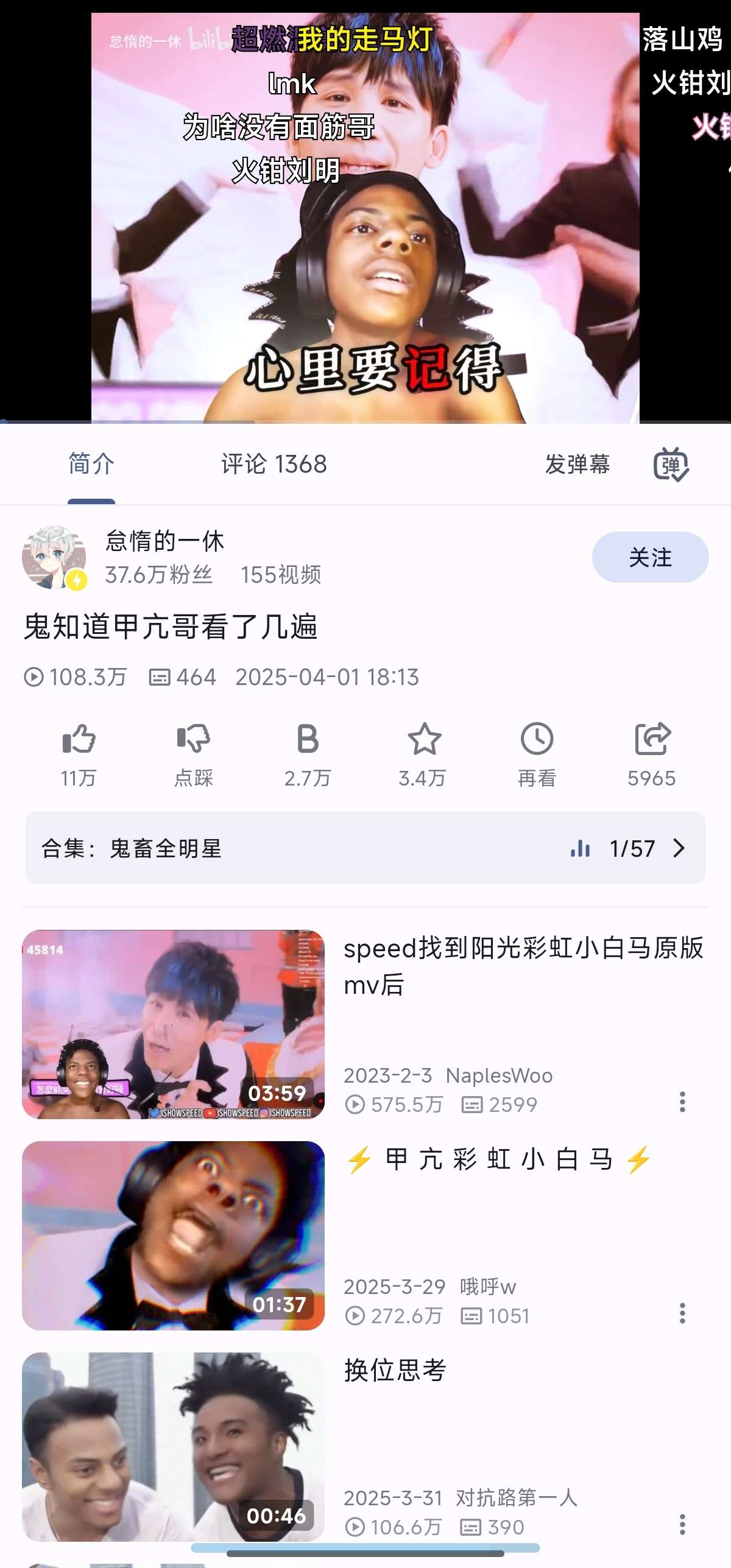 PiliPlus哔哩哔哩第三方B站超级精简好用第10张插图