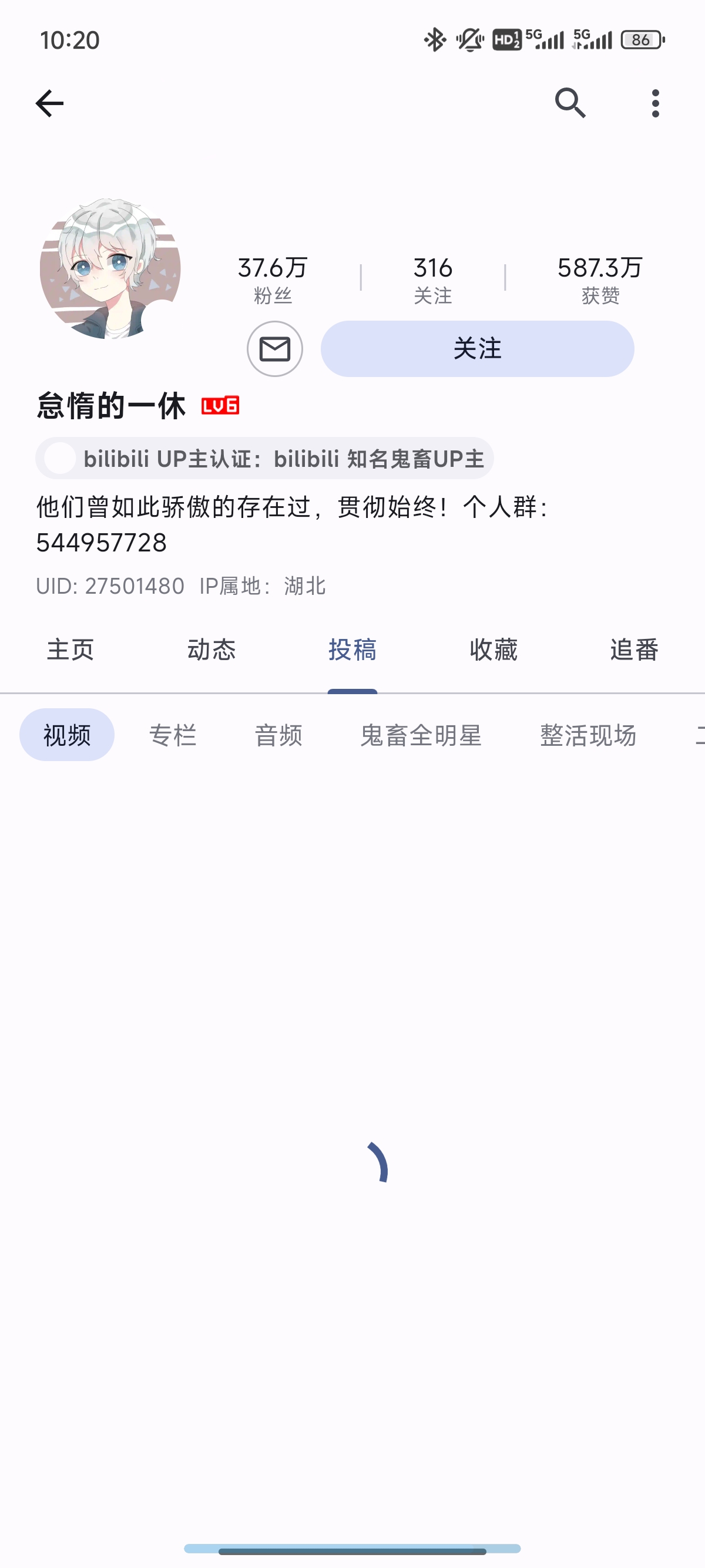PiliPlus哔哩哔哩第三方B站超级精简好用第9张插图