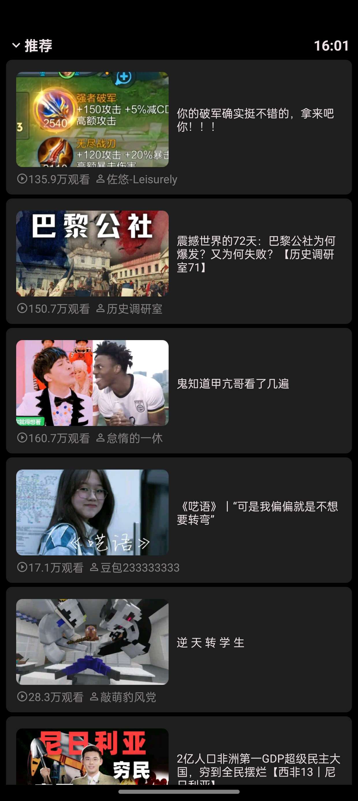 B站第三方客户端手表版支持适配手表安装使用第5张插图 B站第三方客户端手表版支持适配手表安装使用第5张插图