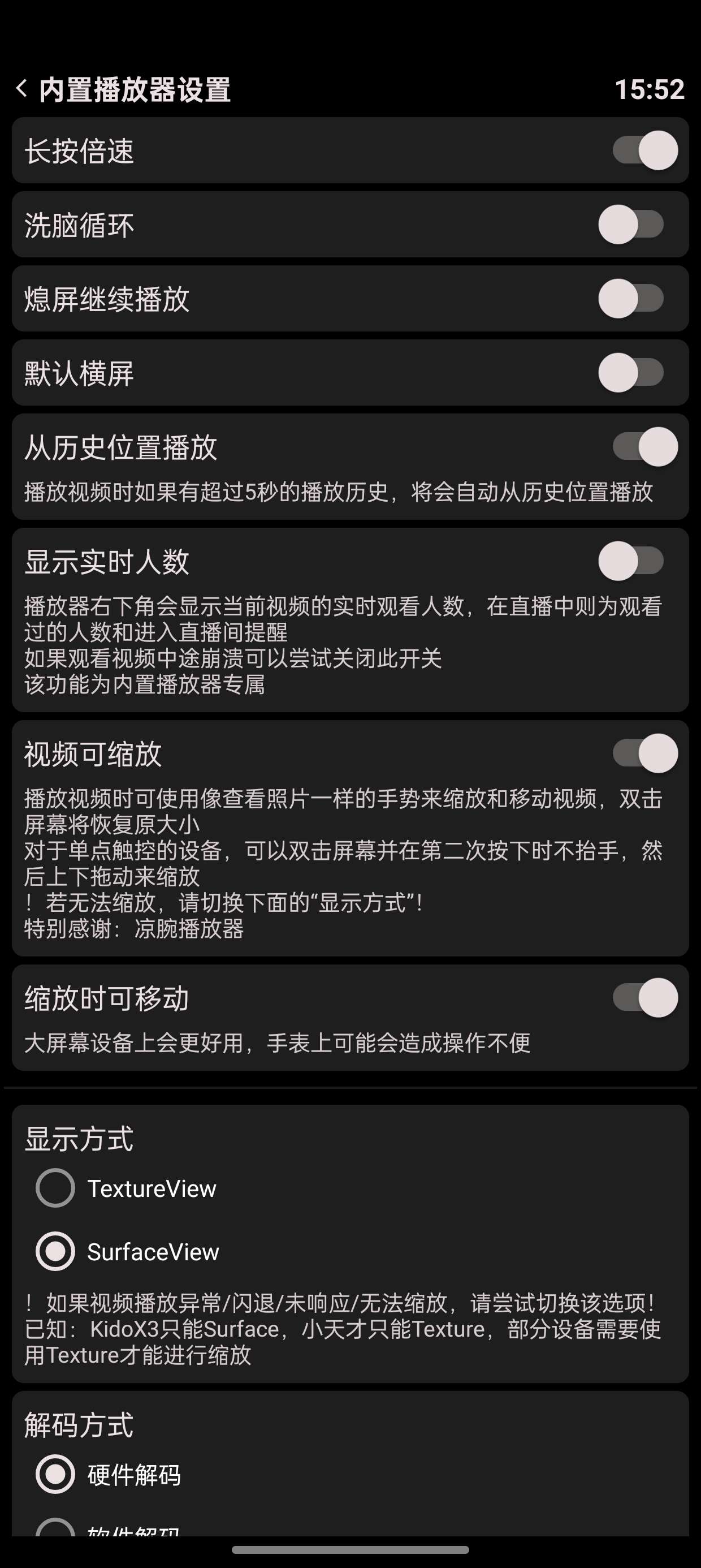 B站第三方客户端手表版支持适配手表安装使用第6张插图 B站第三方客户端手表版支持适配手表安装使用第6张插图