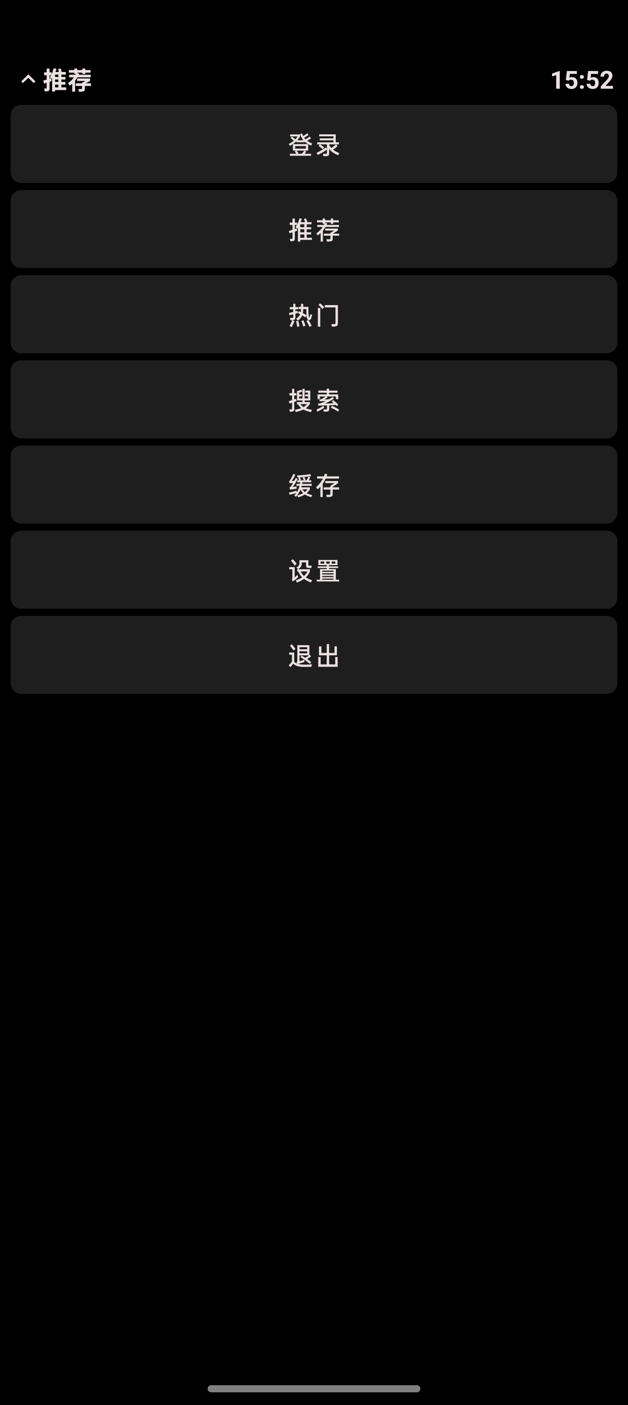B站第三方客户端手表版支持适配手表安装使用第8张插图 B站第三方客户端手表版支持适配手表安装使用第8张插图