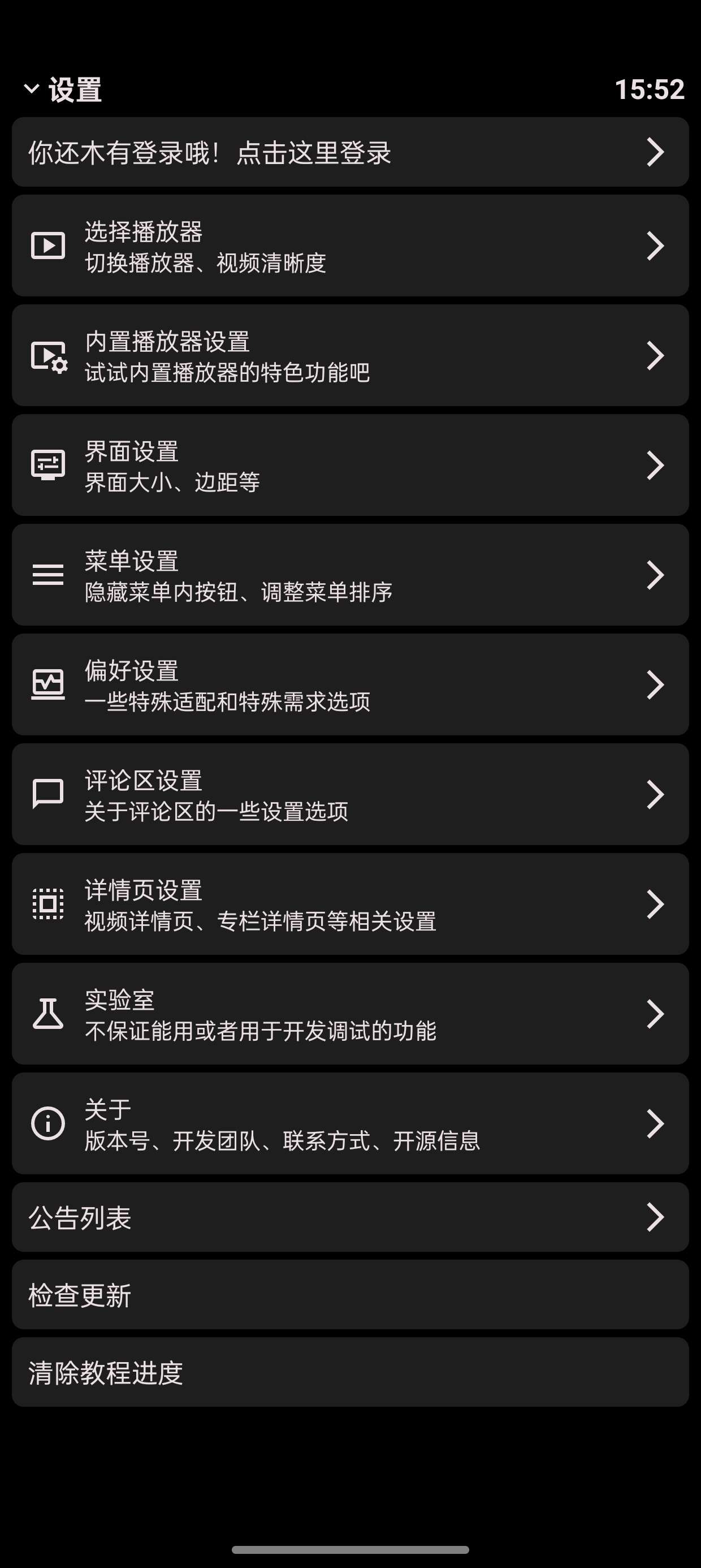 B站第三方客户端手表版支持适配手表安装使用第7张插图 B站第三方客户端手表版支持适配手表安装使用第7张插图
