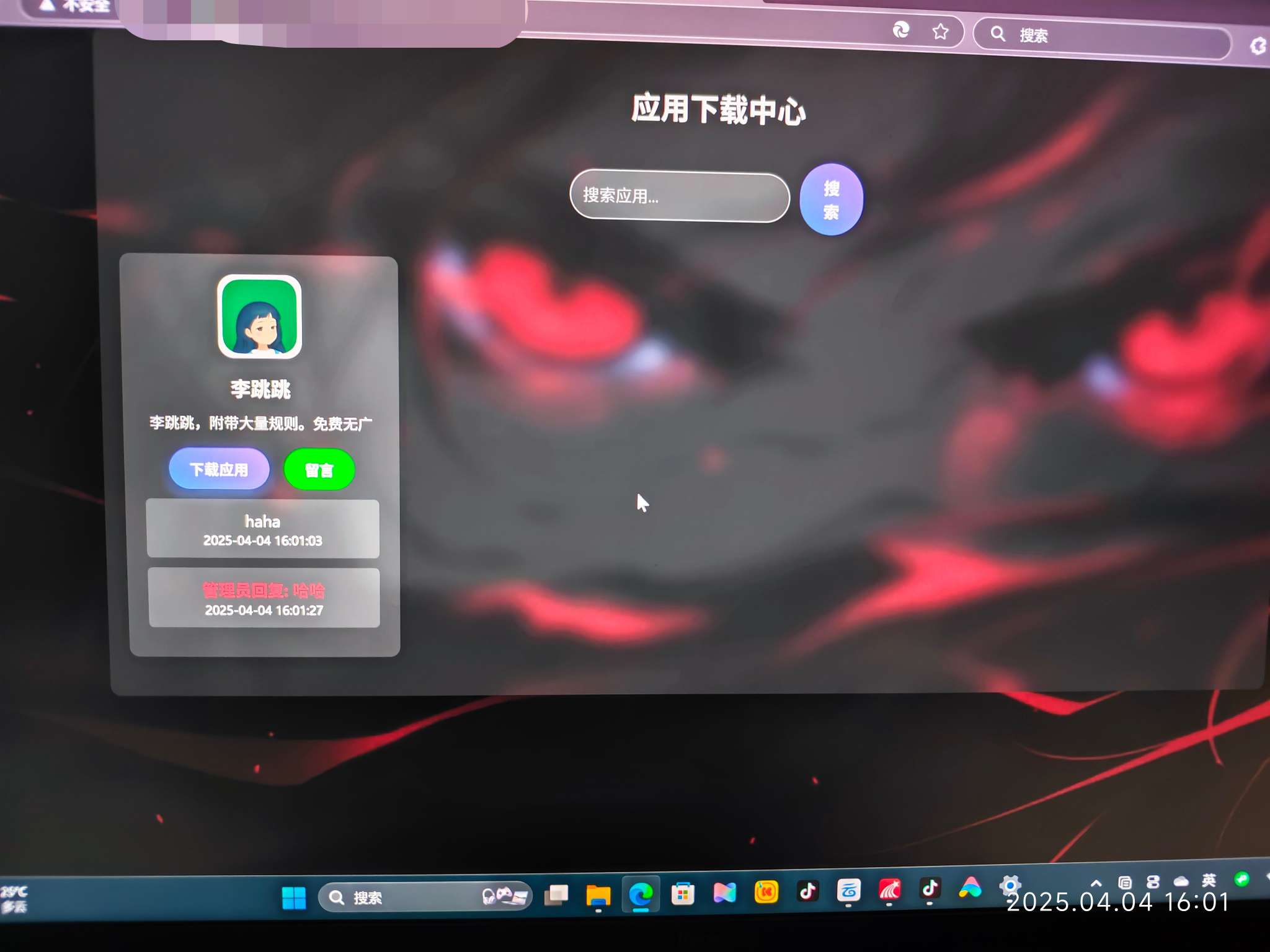 PHP软件集源码V1.3（多功能带后台）第3张插图