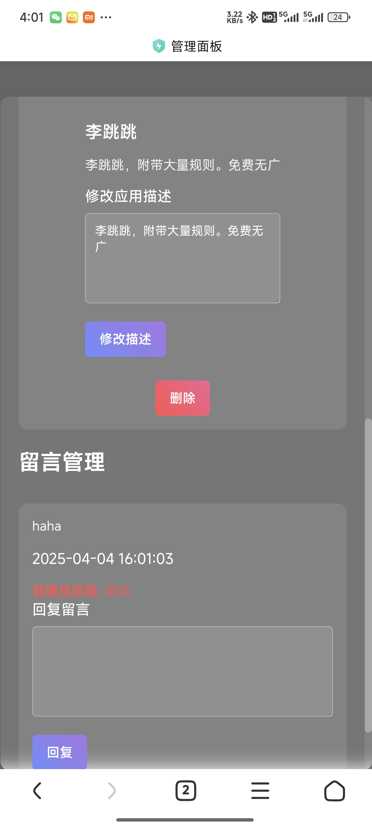 PHP软件集源码V1.3(多功能带后台)第4张插图 PHP软件集源码V1.3(多功能带后台)第4张插图