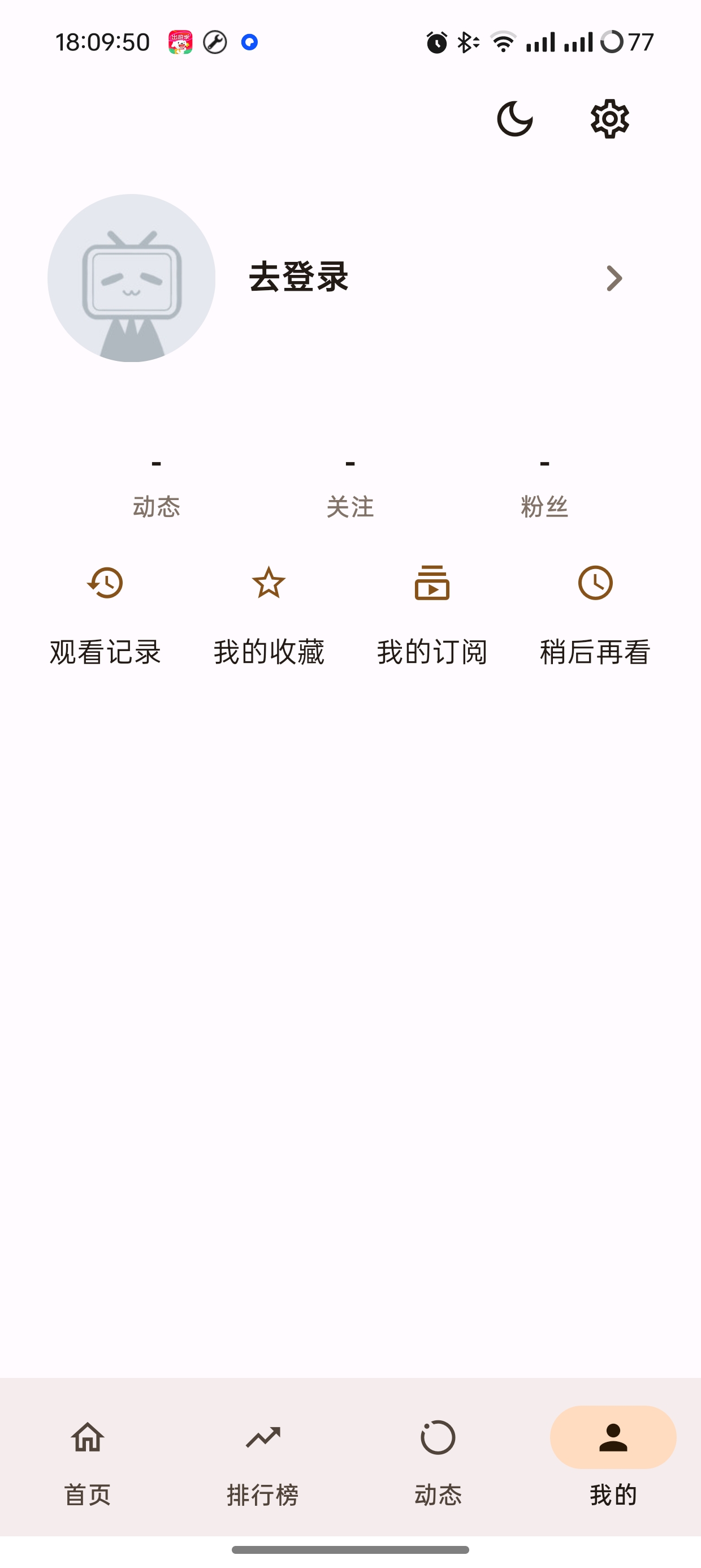 PiliPalaB站最好用的第三方客户端第6张插图