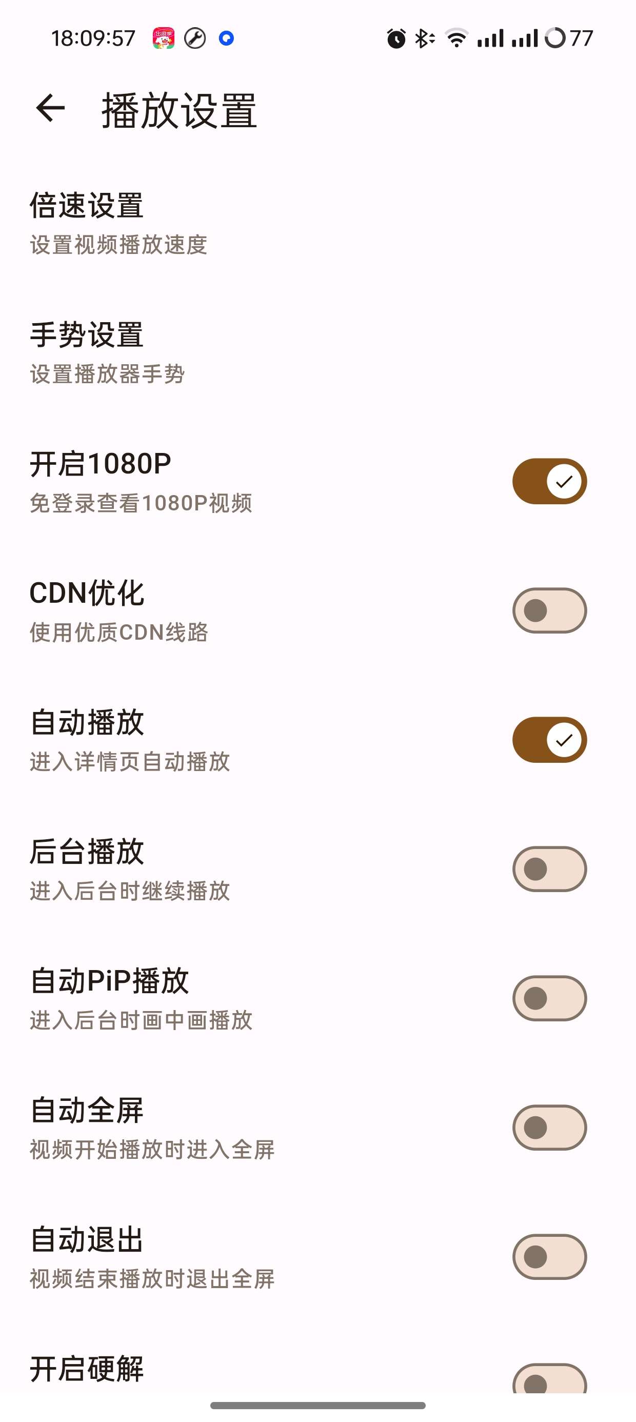 PiliPalaB站最好用的第三方客户端第7张插图