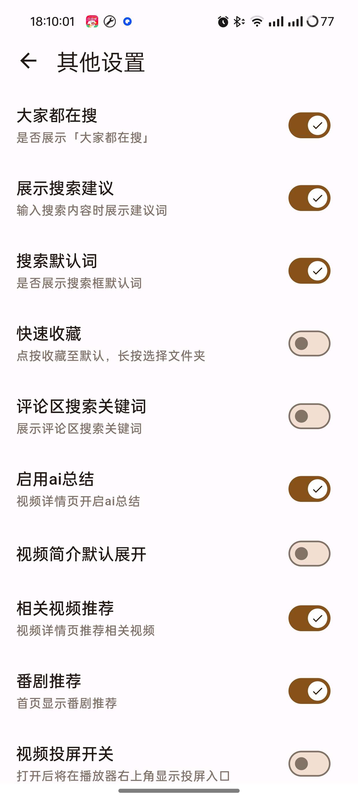 PiliPalaB站最好用的第三方客户端第8张插图