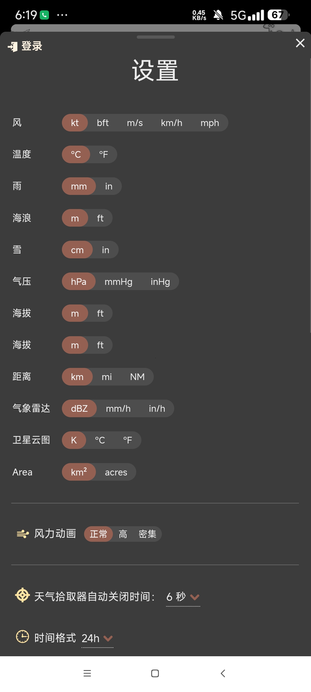 windy高级版 45.06专业看全球天气软件第8张插图