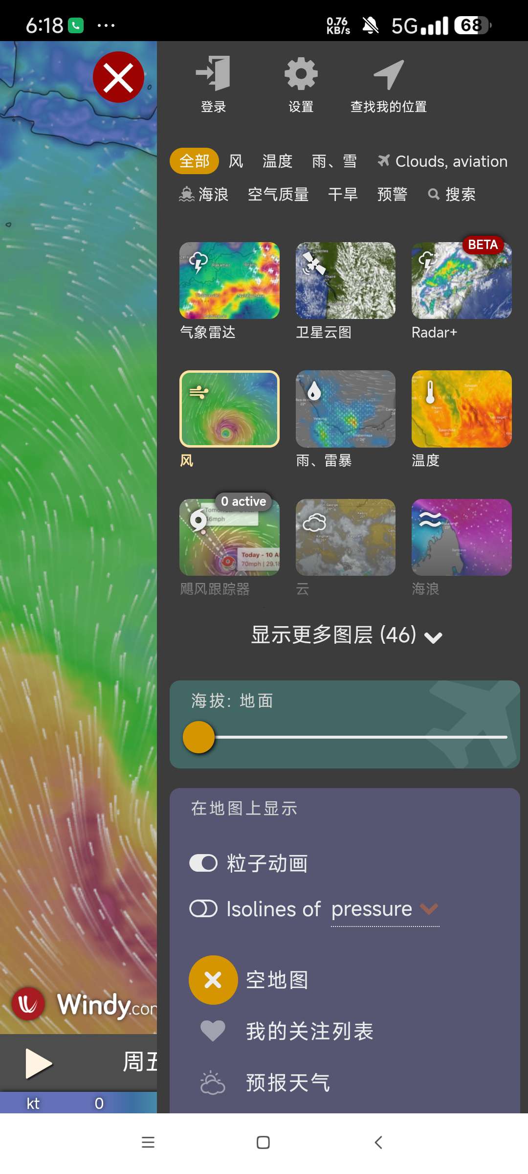 windy高级版 45.06专业看全球天气软件第7张插图