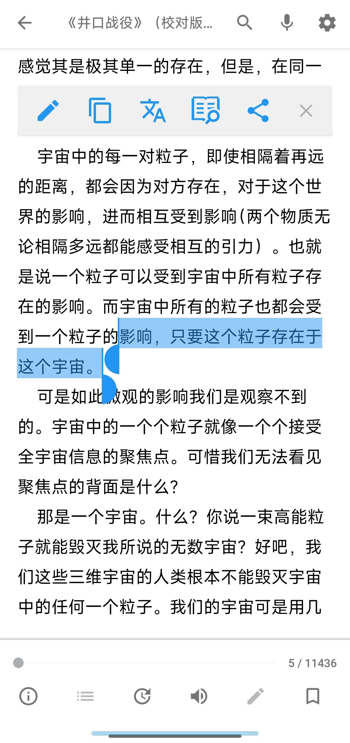 FullReader小说文档阅读器全格式支持第5张插图 FullReader小说文档阅读器全格式支持第5张插图