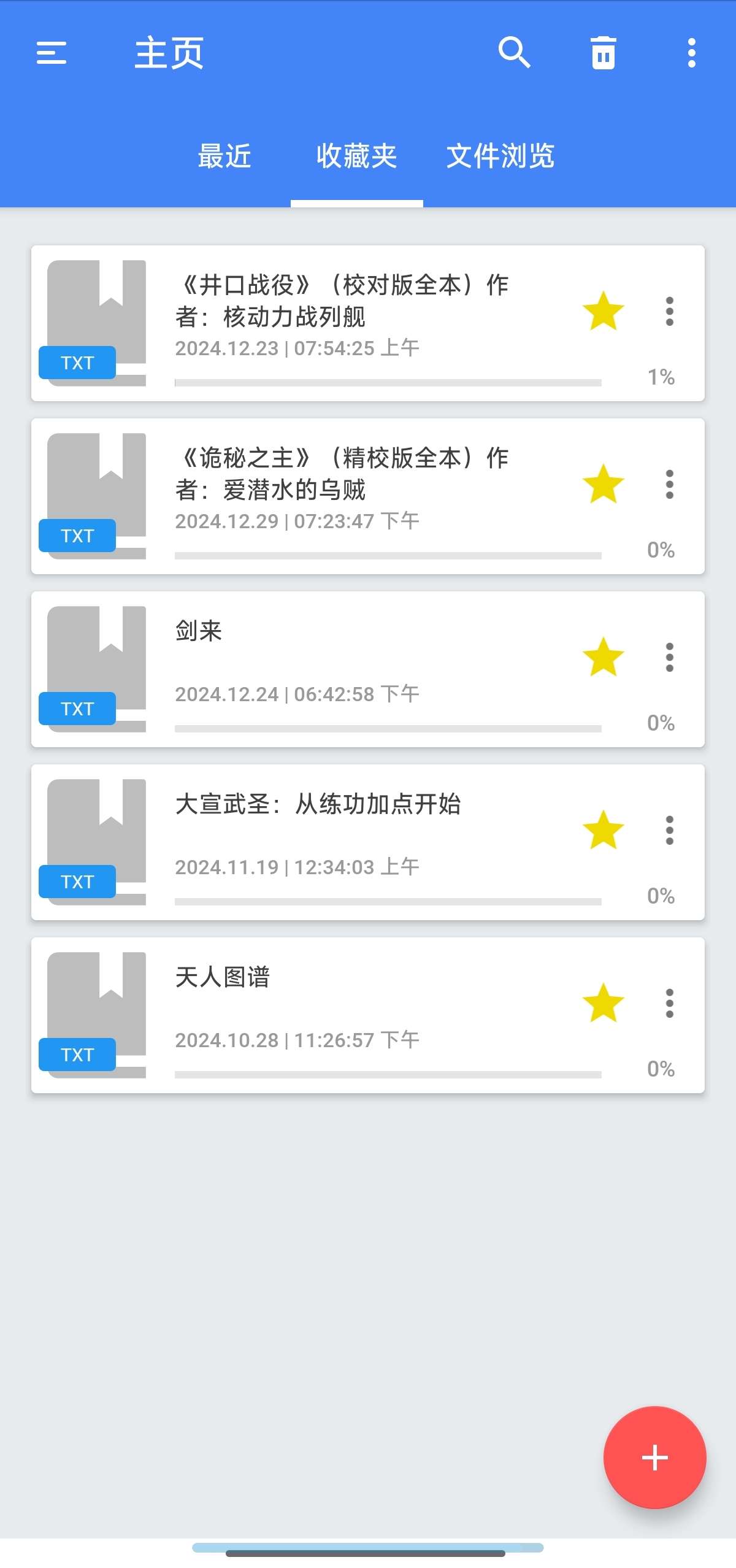 FullReader小说文档阅读器全格式支持第6张插图 FullReader小说文档阅读器全格式支持第6张插图