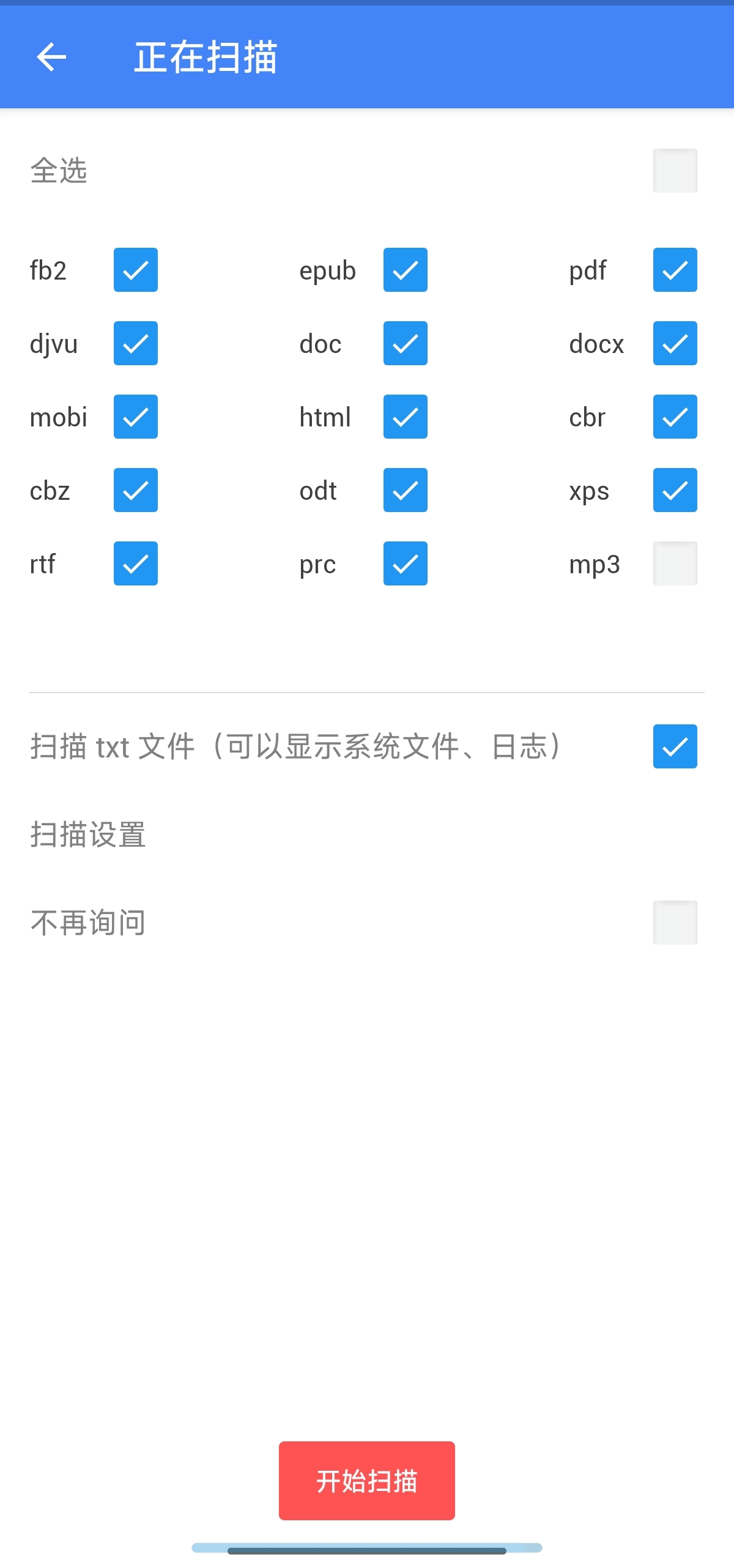 FullReader小说文档阅读器全格式支持第7张插图 FullReader小说文档阅读器全格式支持第7张插图