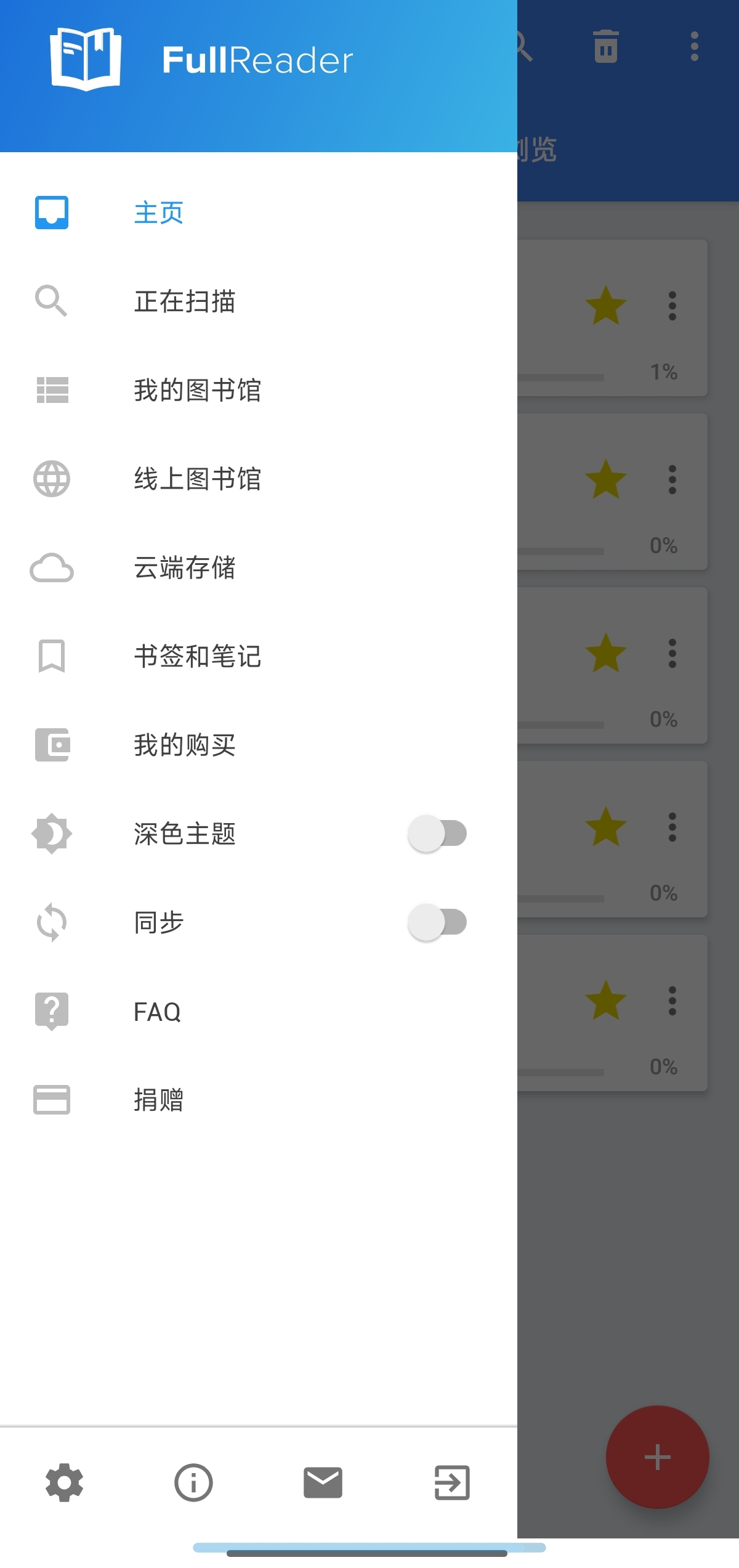FullReader小说文档阅读器全格式支持第8张插图 FullReader小说文档阅读器全格式支持第8张插图