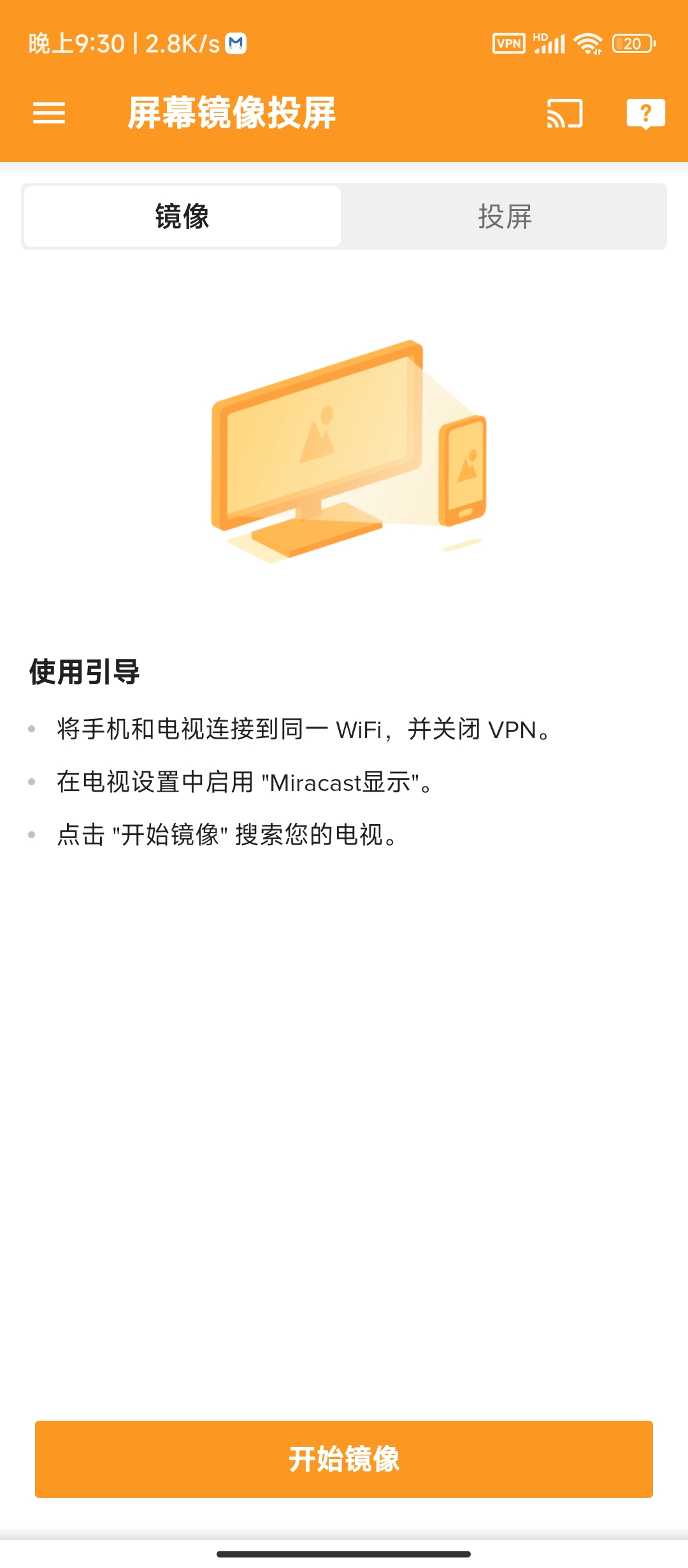 Xcast投屏大师2.4.2解锁VIP第7张插图 Xcast投屏大师2.4.2解锁VIP第7张插图