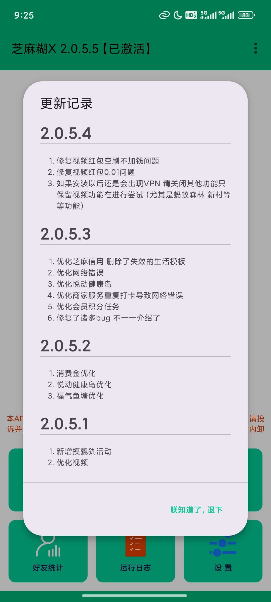 支付宝10.7自动完成森林庄园 农场 运动修复视视频任务第5张插图