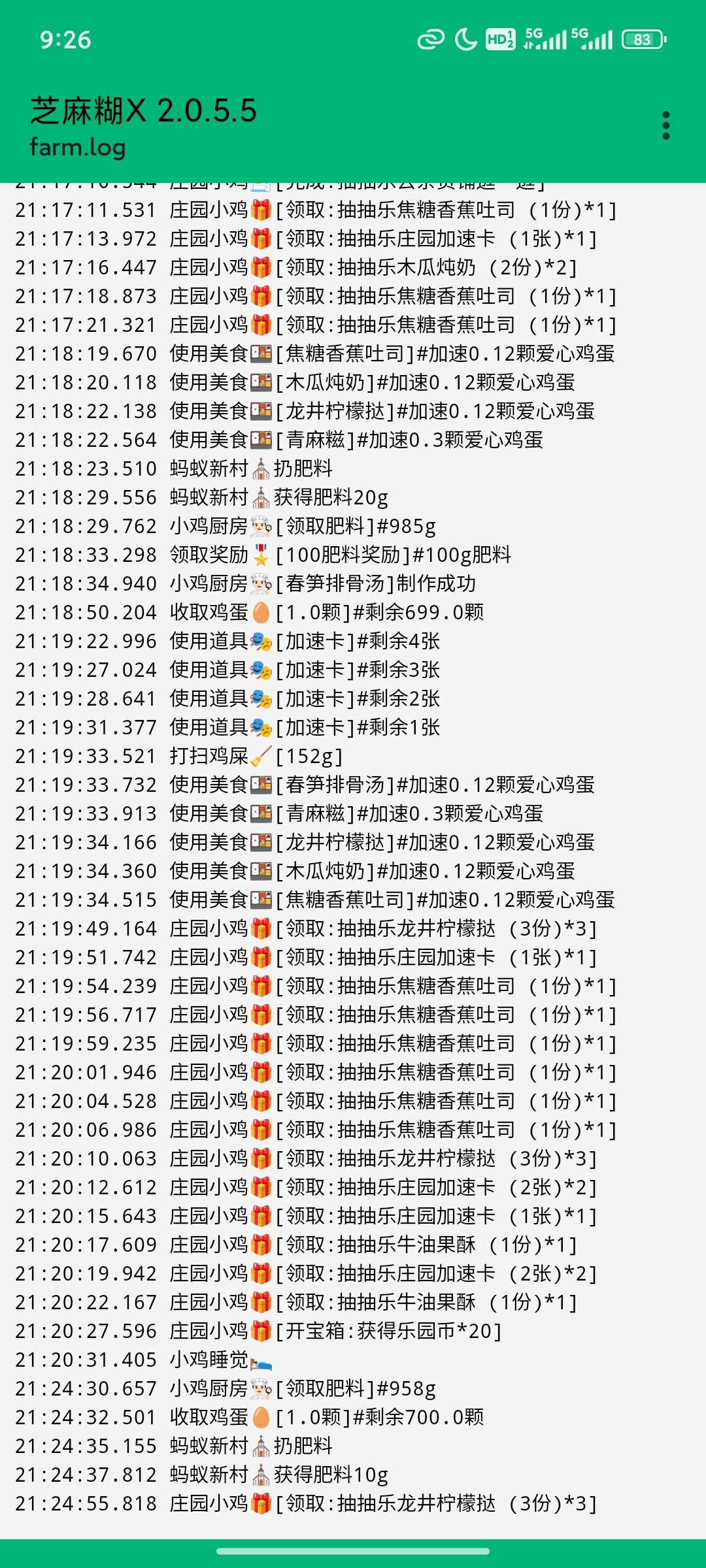 支付宝10.7自动完成森林庄园 农场 运动修复视视频任务第6张插图