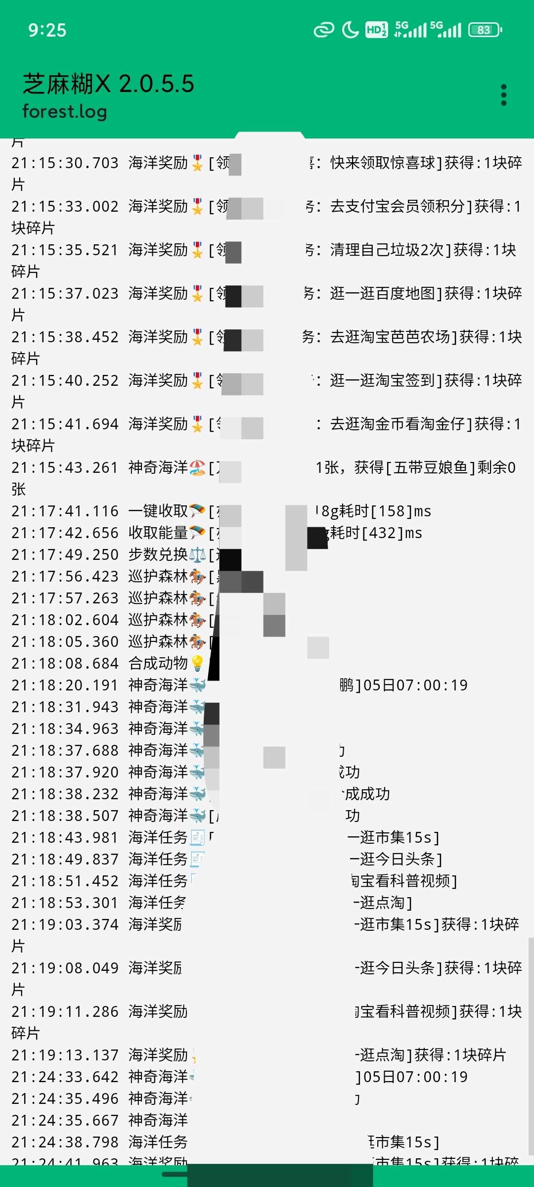 支付宝10.7自动完成森林庄园 农场 运动修复视视频任务第7张插图