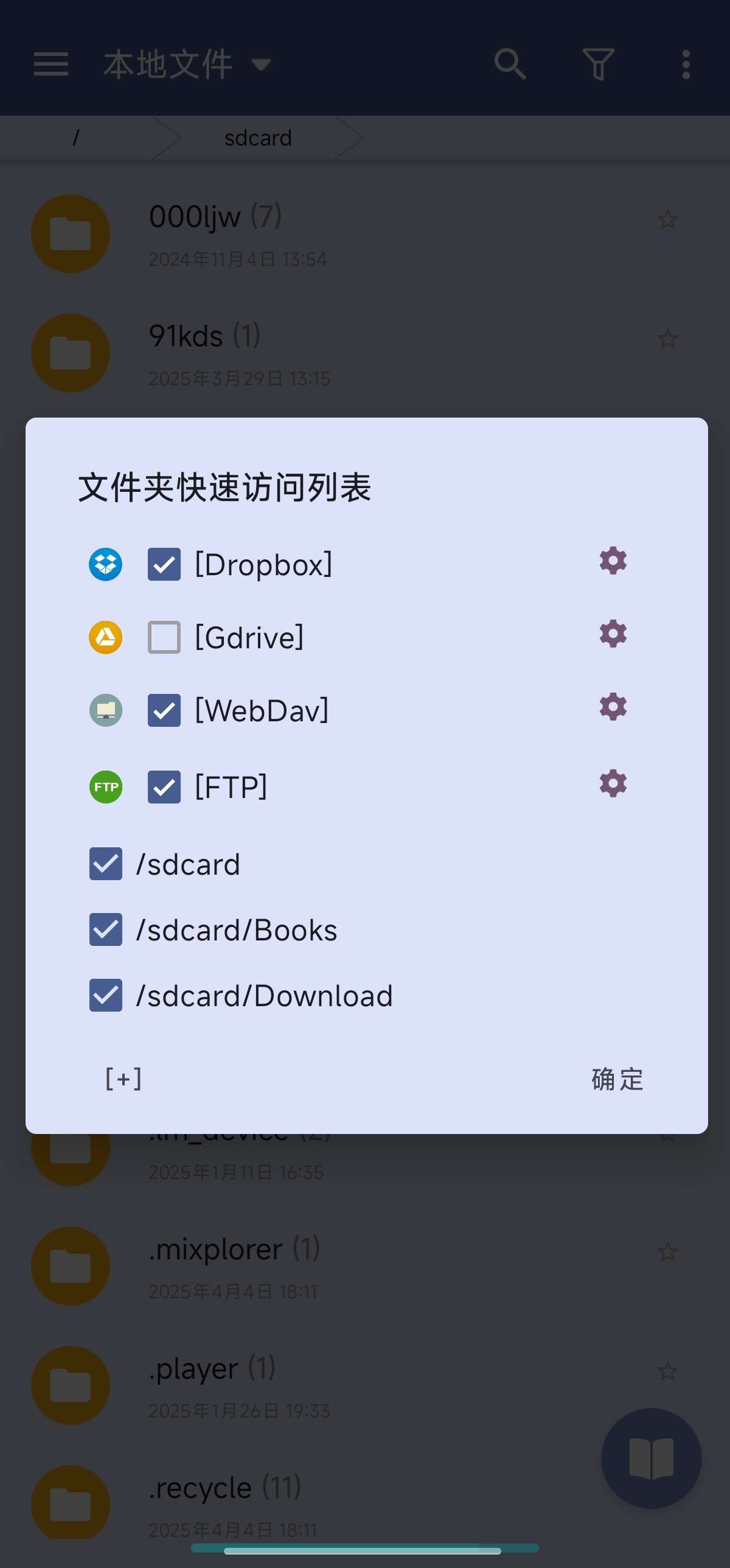 静读天下 9.9解锁专业版超强电子书阅读器✨可朗第4张插图 静读天下 9.9解锁专业版超强电子书阅读器✨可朗第4张插图