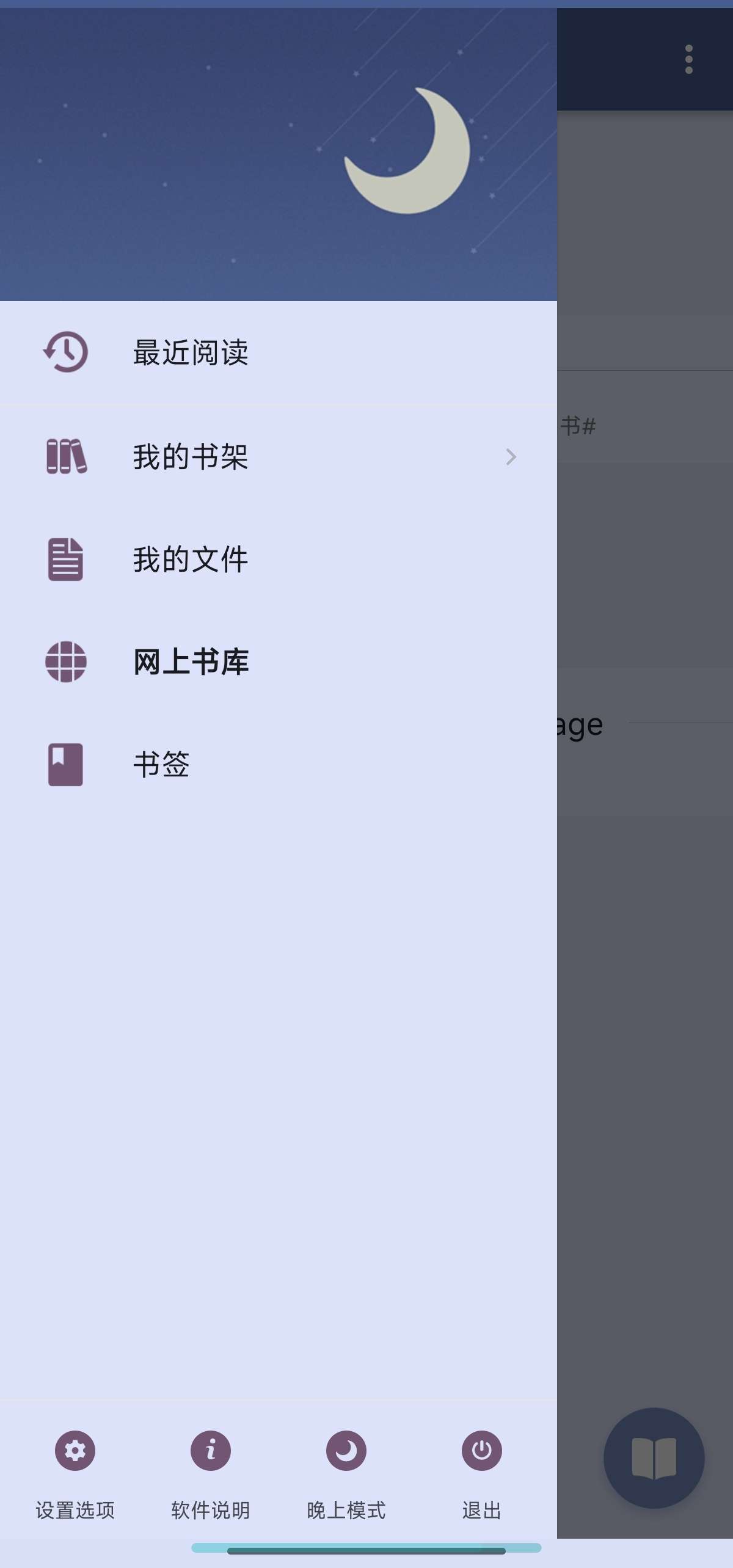 静读天下 9.9解锁专业版超强电子书阅读器✨可朗第6张插图 静读天下 9.9解锁专业版超强电子书阅读器✨可朗第6张插图