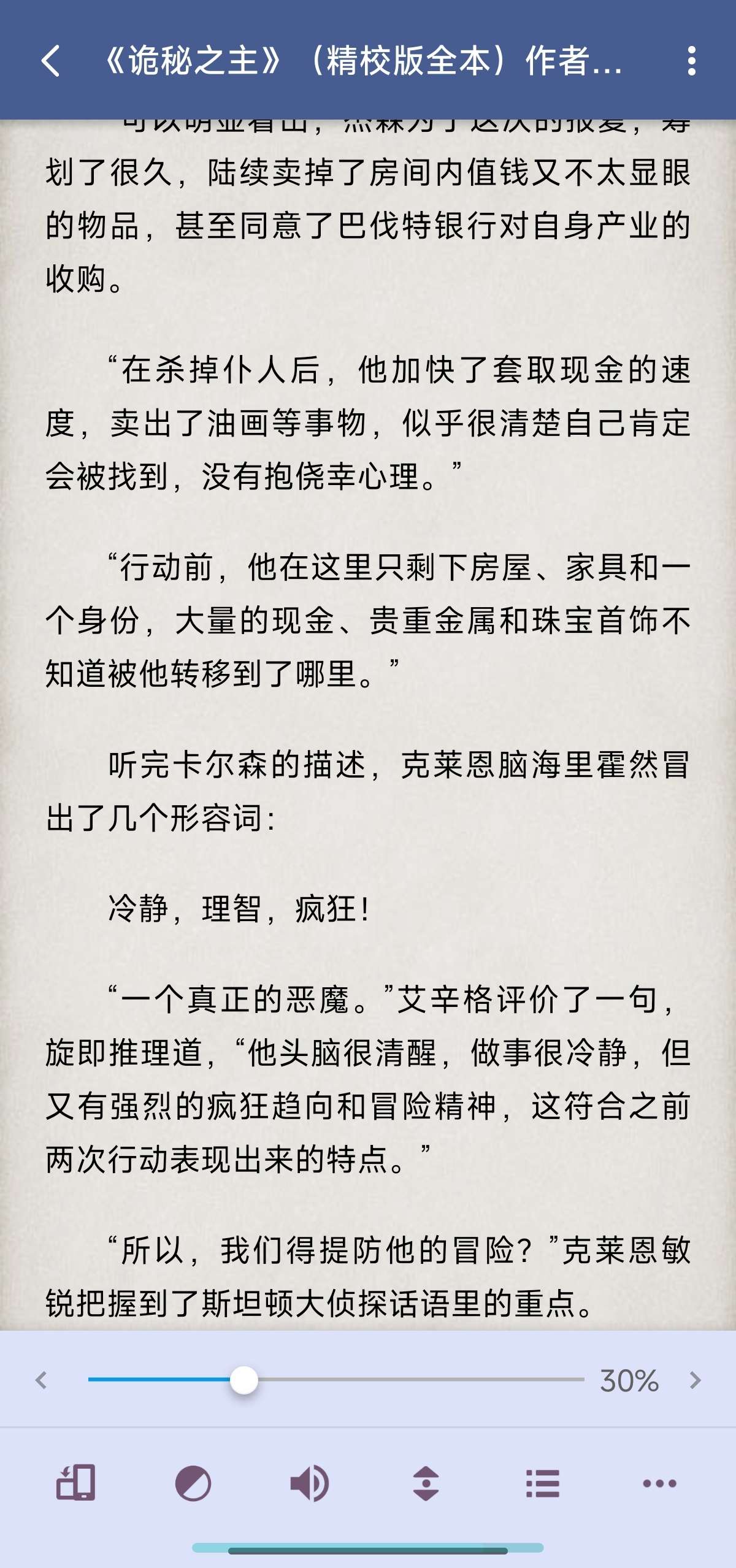 静读天下 9.9解锁专业版超强电子书阅读器✨可朗第7张插图 静读天下 9.9解锁专业版超强电子书阅读器✨可朗第7张插图