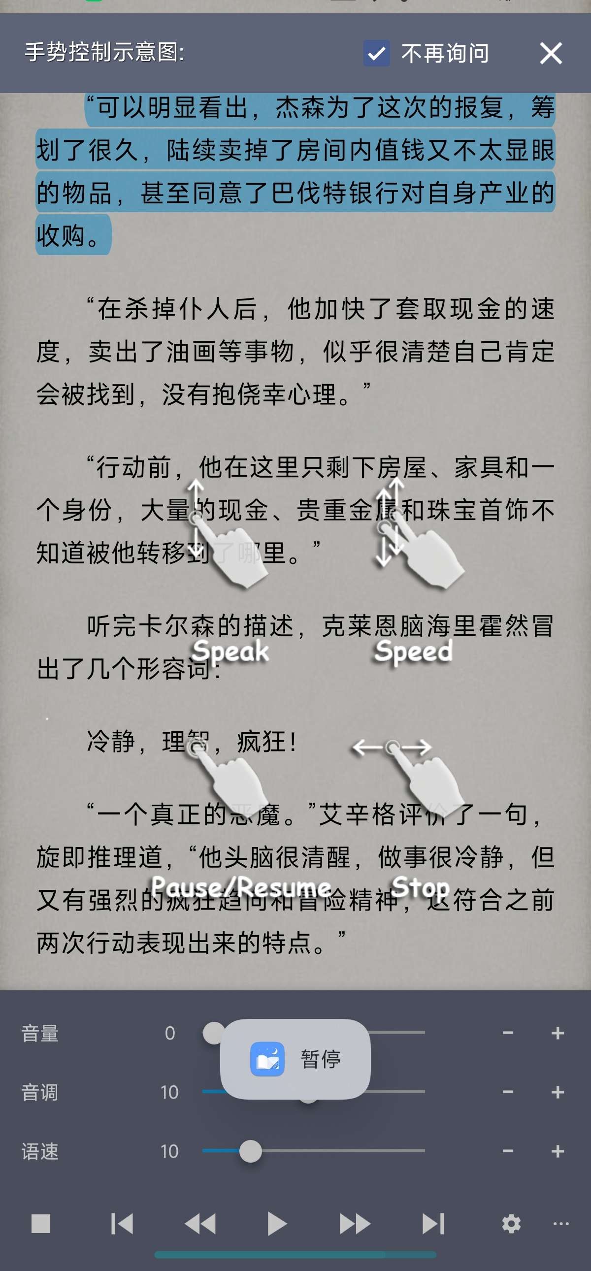 静读天下 9.9解锁专业版超强电子书阅读器✨可朗第8张插图 静读天下 9.9解锁专业版超强电子书阅读器✨可朗第8张插图