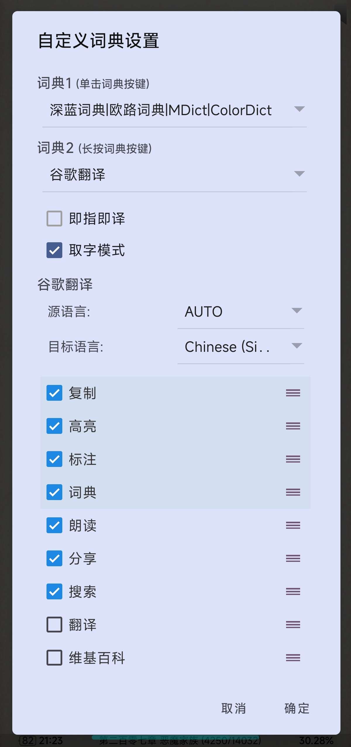 静读天下 9.9解锁专业版超强电子书阅读器✨可朗第9张插图 静读天下 9.9解锁专业版超强电子书阅读器✨可朗第9张插图