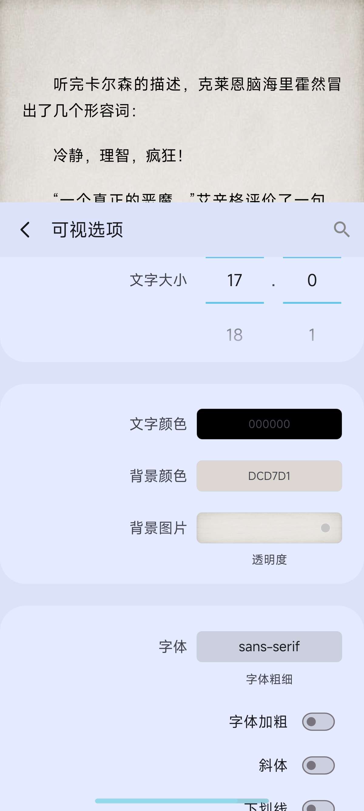 静读天下 9.9解锁专业版超强电子书阅读器✨可朗第10张插图 静读天下 9.9解锁专业版超强电子书阅读器✨可朗第10张插图