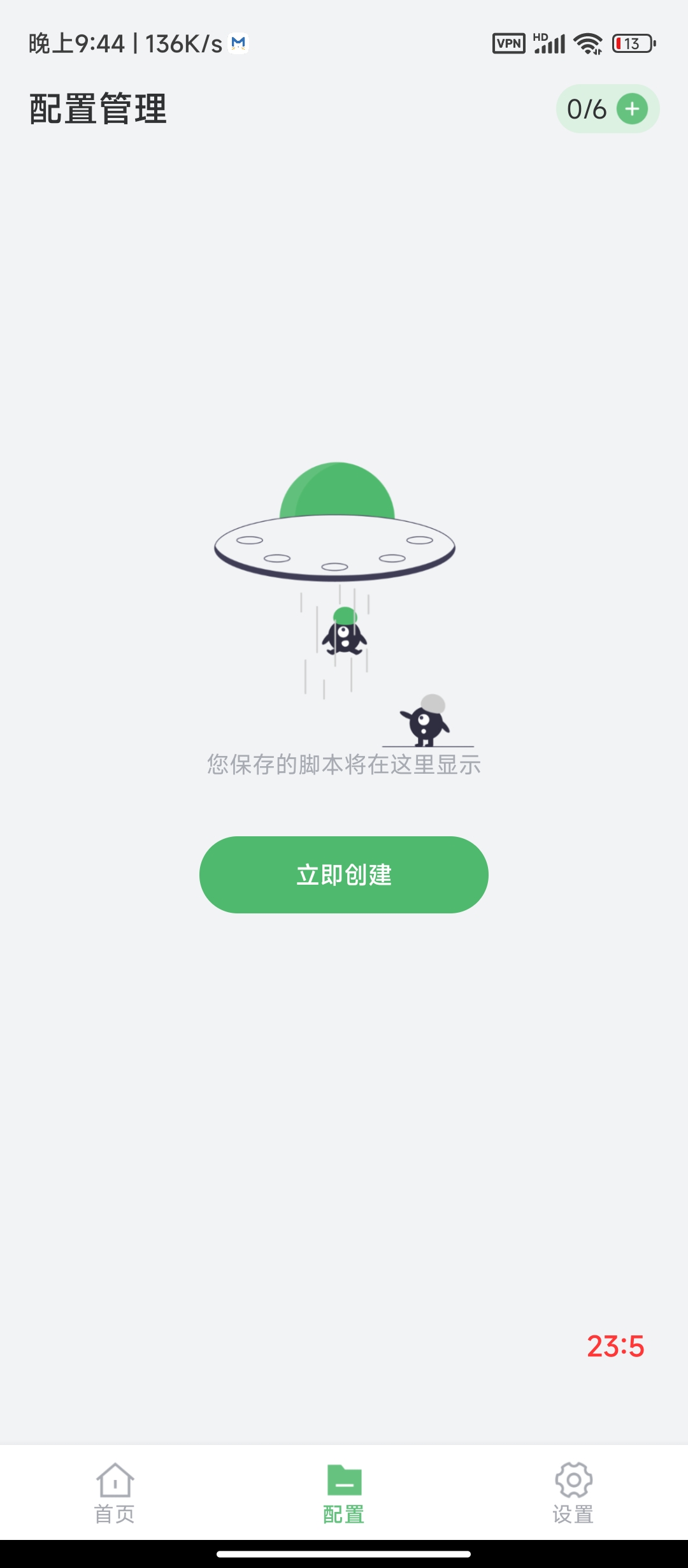 AG自动点击器 1.3.9 解锁VIP第7张插图