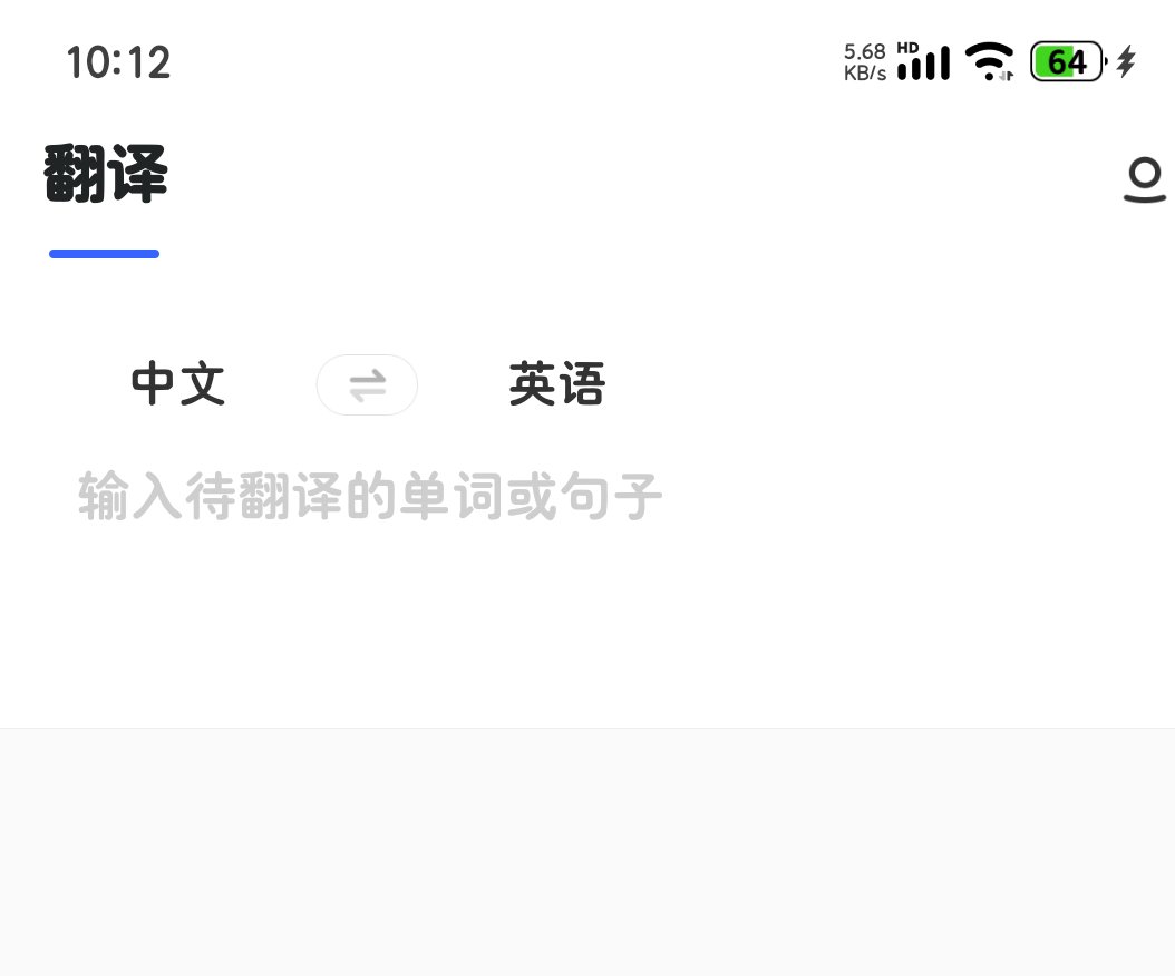 出国翻译官3.6.0✨语音实时翻译✨精准互译各大语言第6张插图