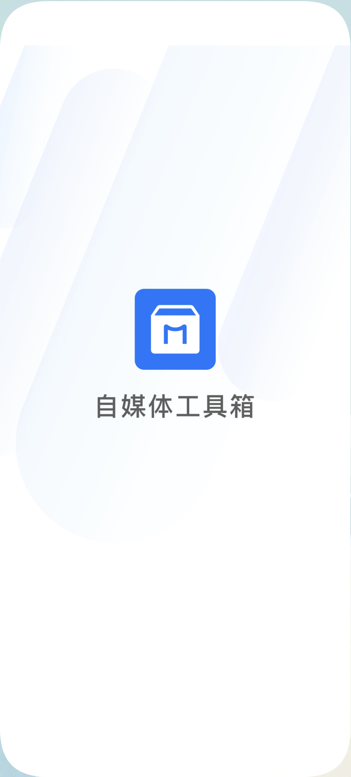 自媒体工具箱1.1.1去水印素材获取视频处理等第5张插图