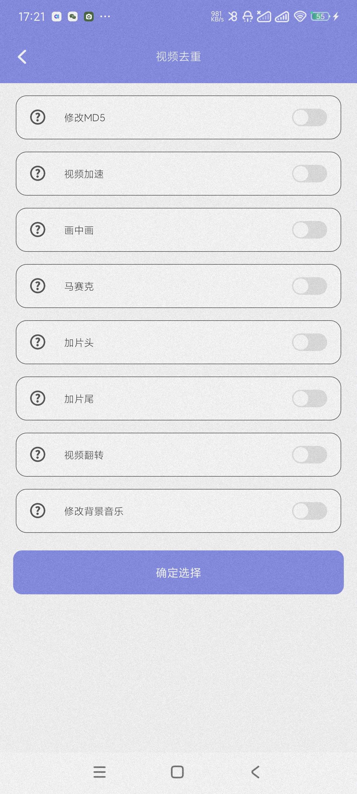 视频去重大师1.24一键视频去重?自媒体变现必备第7张插图 视频去重大师1.24一键视频去重?自媒体变现必备第7张插图