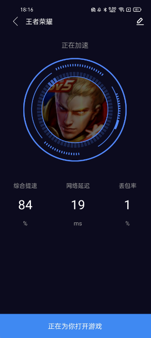 99游戏加速器1.4.1🚀解锁永久会员 网速快 稳定第5张插图