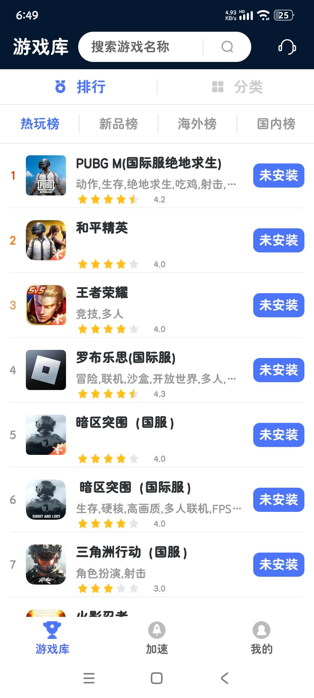 99游戏加速器1.4.1🚀解锁永久会员 网速快 稳定第6张插图