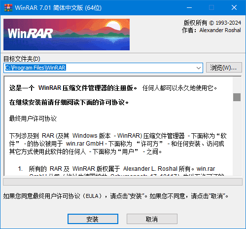 WinRAR 汉化版  经典强大的压缩包管理器第4张插图