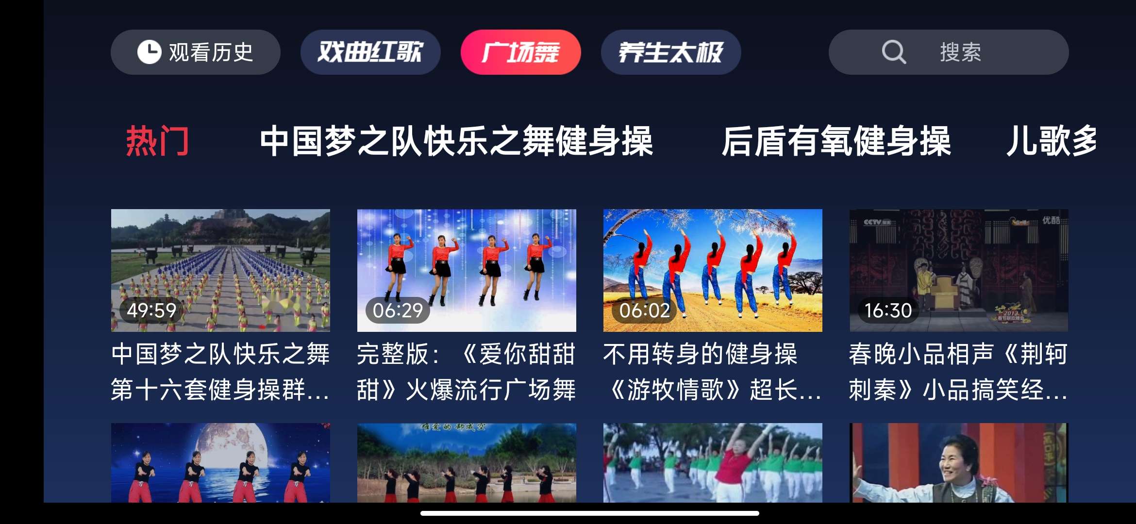 戏曲多多TV 1.0.4  专为老年人打造的戏曲娱乐第6张插图