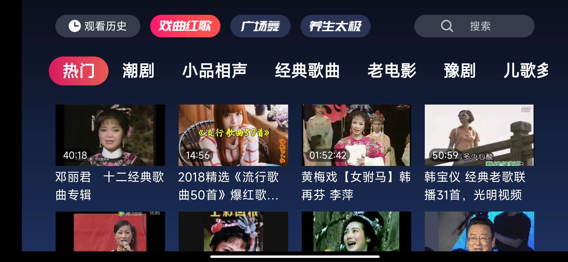 戏曲多多TV 1.0.4  专为老年人打造的戏曲娱乐第4张插图