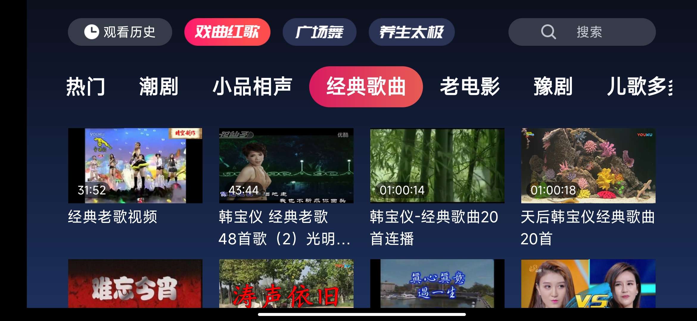 戏曲多多TV 1.0.4  专为老年人打造的戏曲娱乐第5张插图