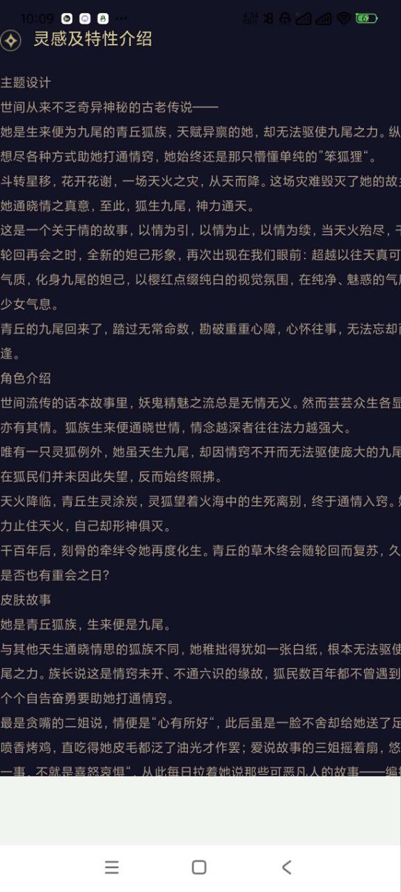 王者皮肤展示器1.0安卓版~游戏了解技能必备第7张插图