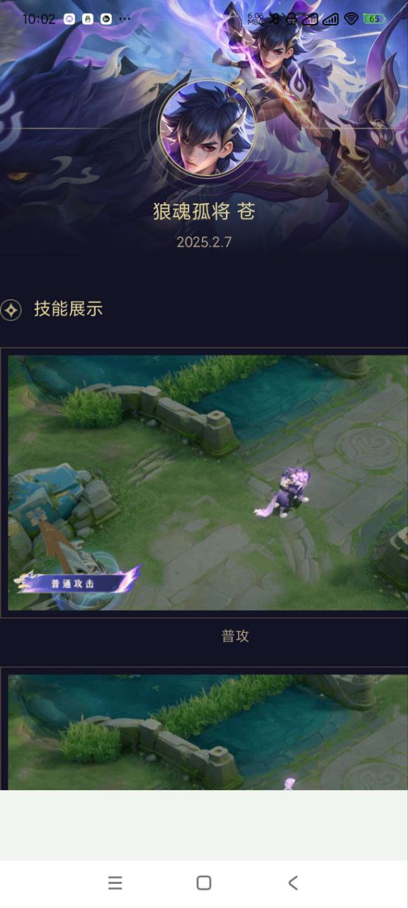 王者皮肤展示器1.0安卓版~游戏了解技能必备第6张插图