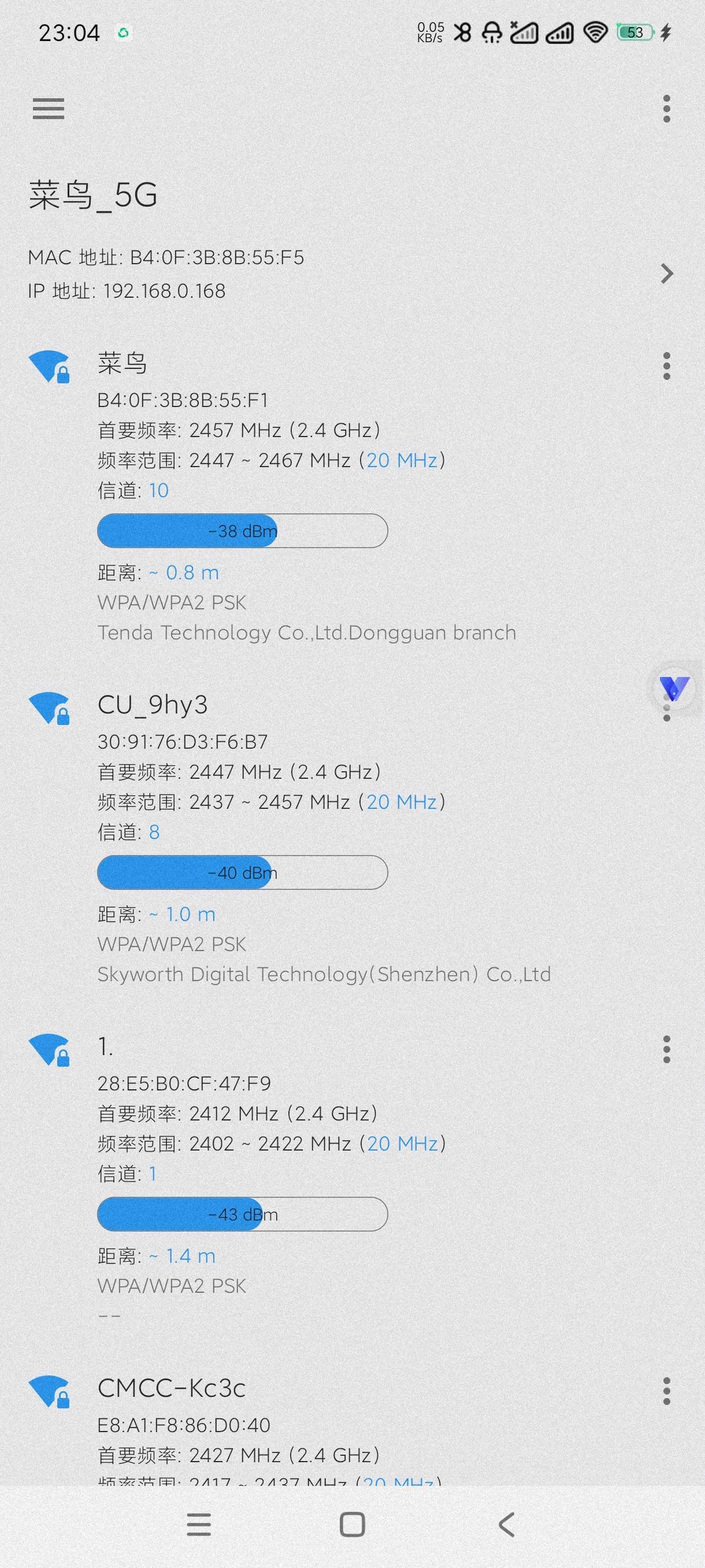 wifi服务2.5.5一键查询无线网信号~防止蹭网第4张插图 wifi服务2.5.5一键查询无线网信号~防止蹭网第4张插图