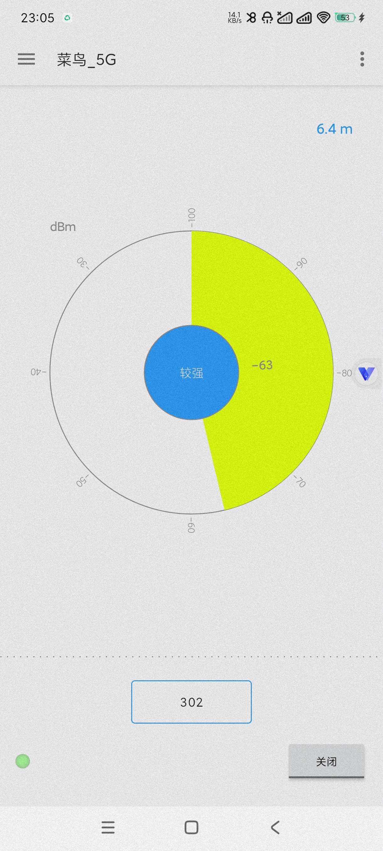 wifi服务2.5.5一键查询无线网信号~防止蹭网第6张插图 wifi服务2.5.5一键查询无线网信号~防止蹭网第6张插图