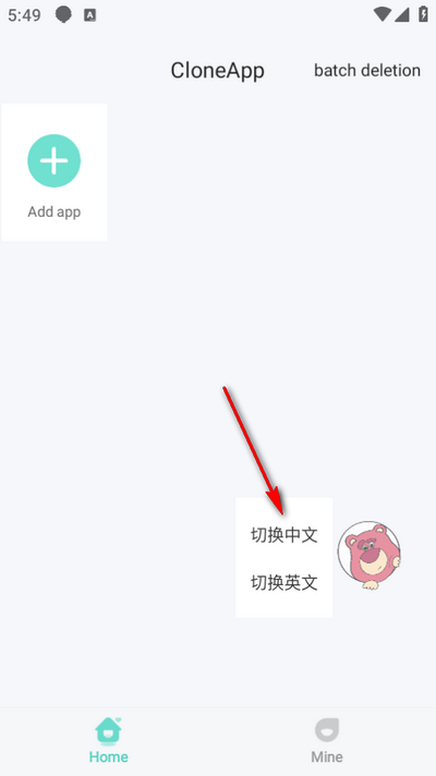 草莓熊3.0无限♾️应用分身批量多开极速运行第6张插图 草莓熊3.0无限♾️应用分身批量多开极速运行第6张插图