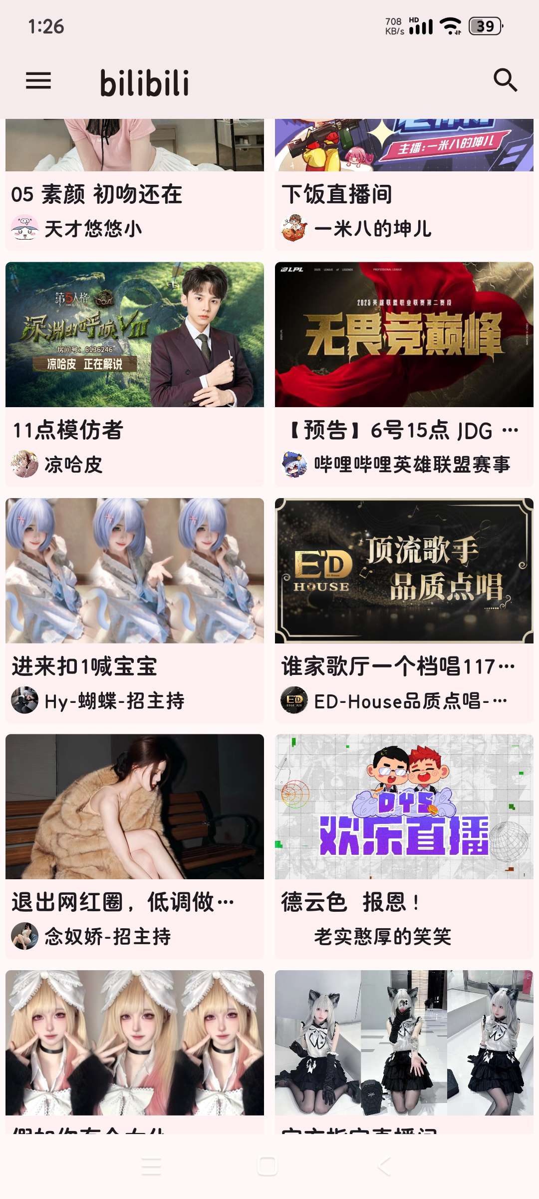 Aseam聚合直播1.1.7五大平台适配TV第5张插图 Aseam聚合直播1.1.7五大平台适配TV第5张插图