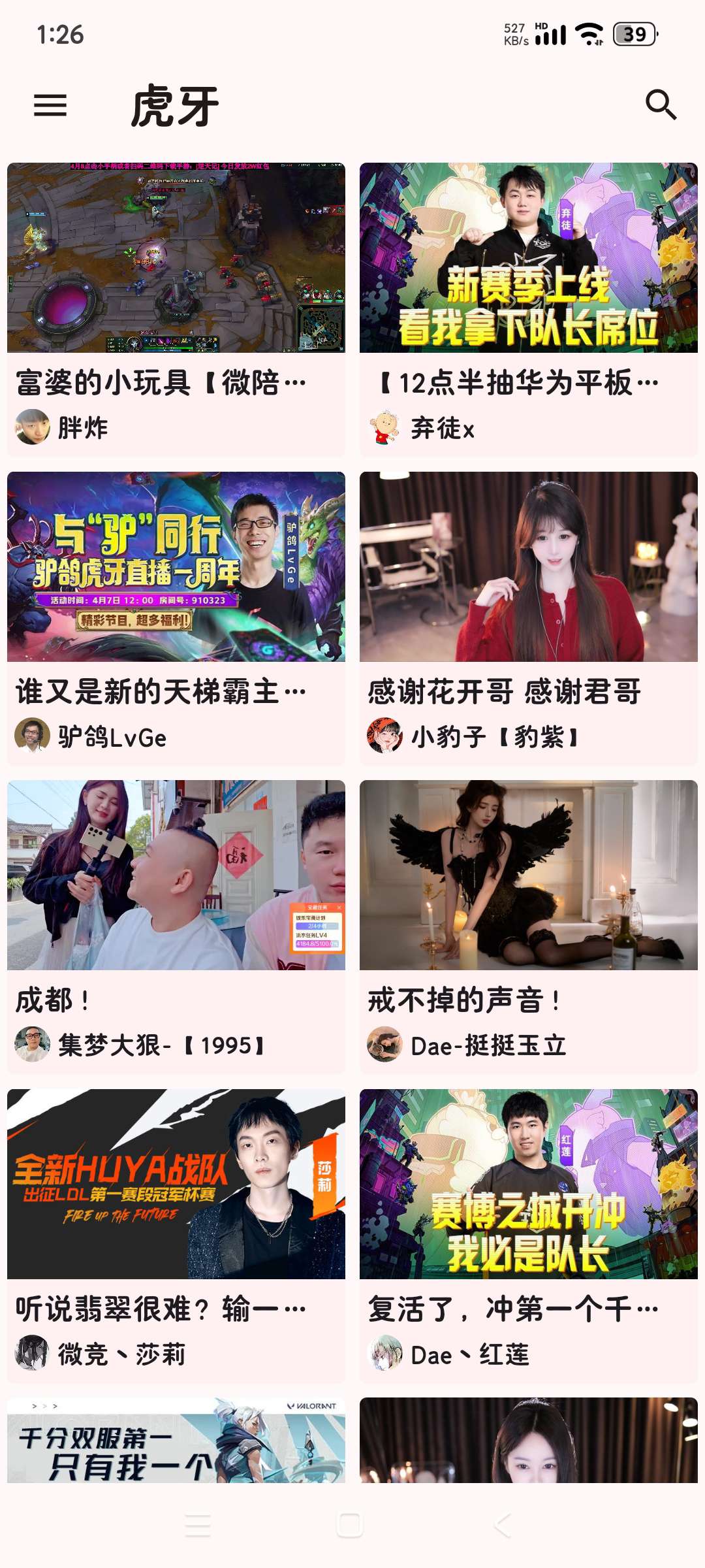 Aseam聚合直播1.1.7五大平台适配TV第6张插图 Aseam聚合直播1.1.7五大平台适配TV第6张插图