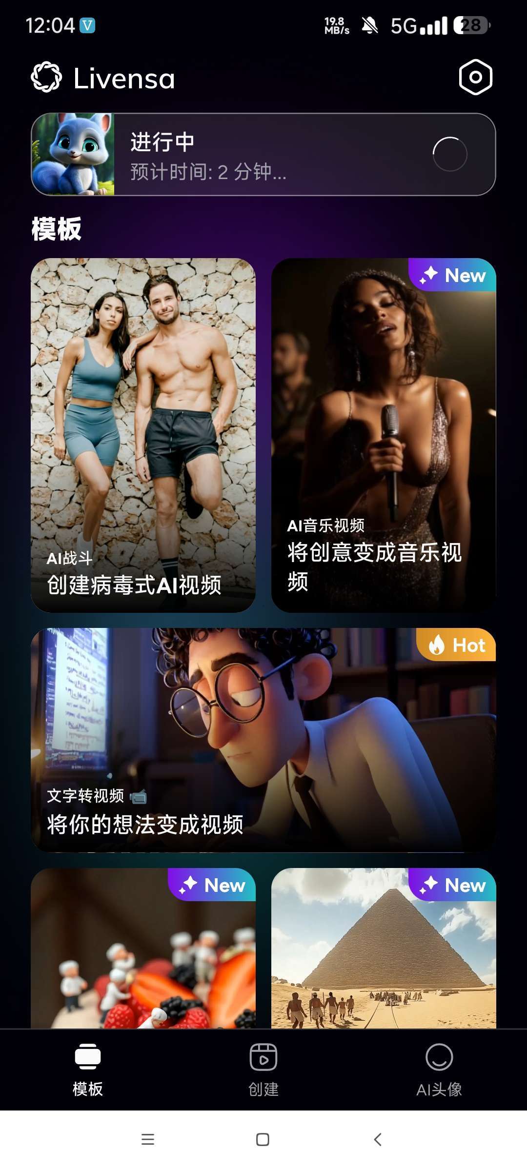 Livensa解锁高级版 AI生成视频 文字生成视频第5张插图 Livensa解锁高级版 AI生成视频 文字生成视频第5张插图
