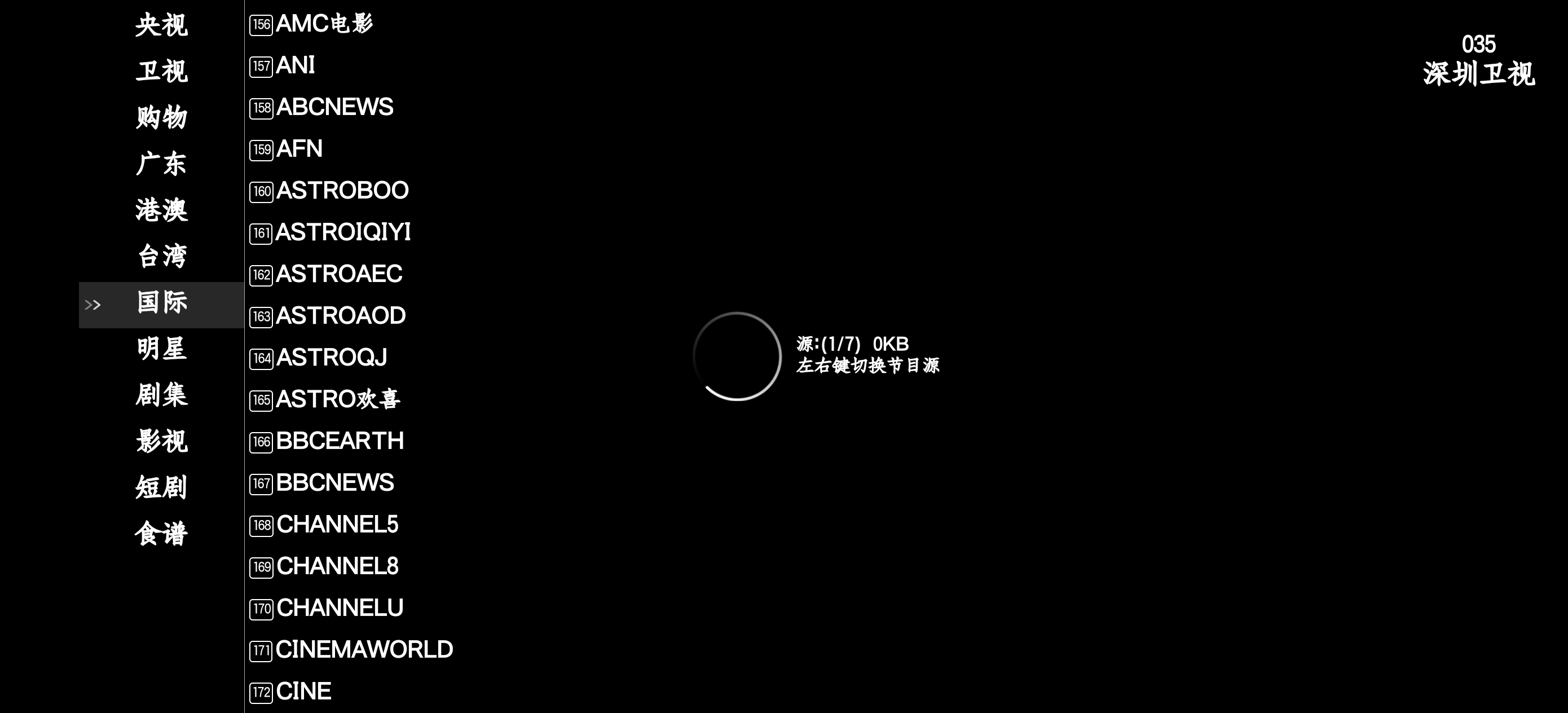星火TV1.0.48真正去广去购物台版第6张插图 星火TV1.0.48真正去广去购物台版第6张插图
