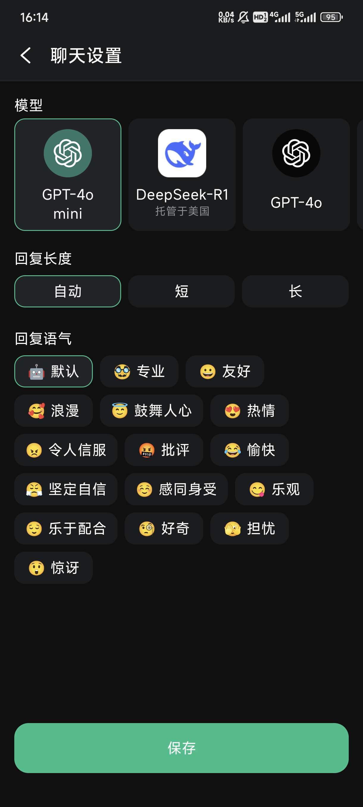ChatOn高级版GPT-4o+deepseekR1满血第5张插图