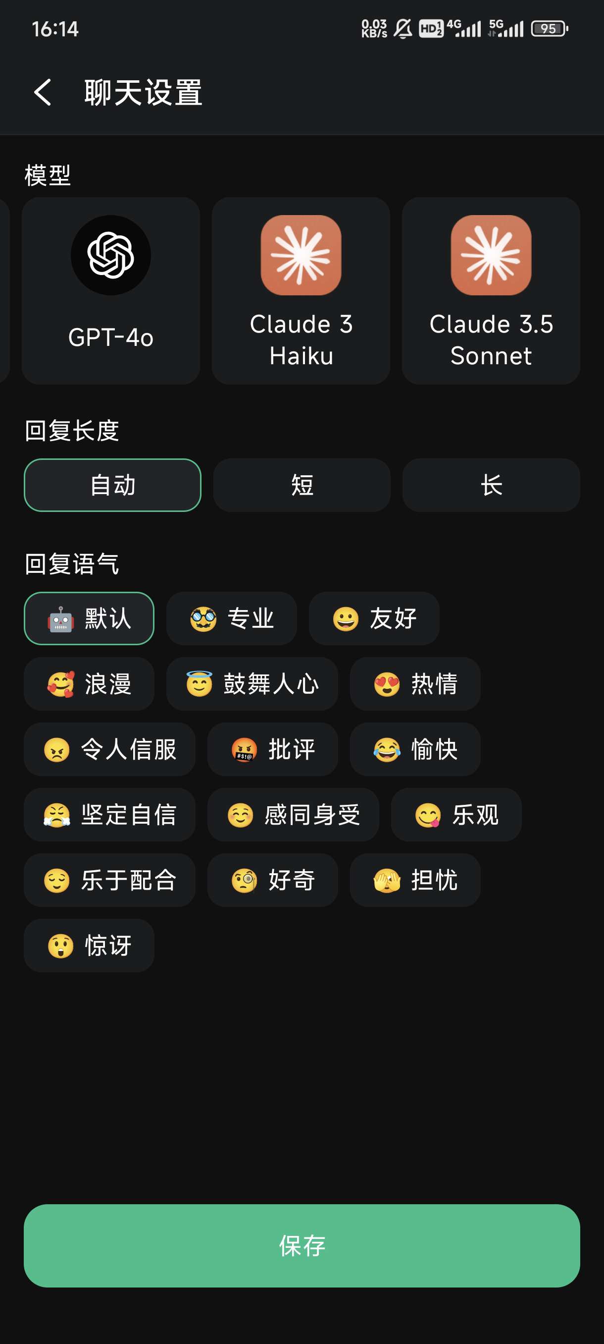ChatOn高级版GPT-4o+deepseekR1满血第8张插图 ChatOn高级版GPT-4o+deepseekR1满血第8张插图