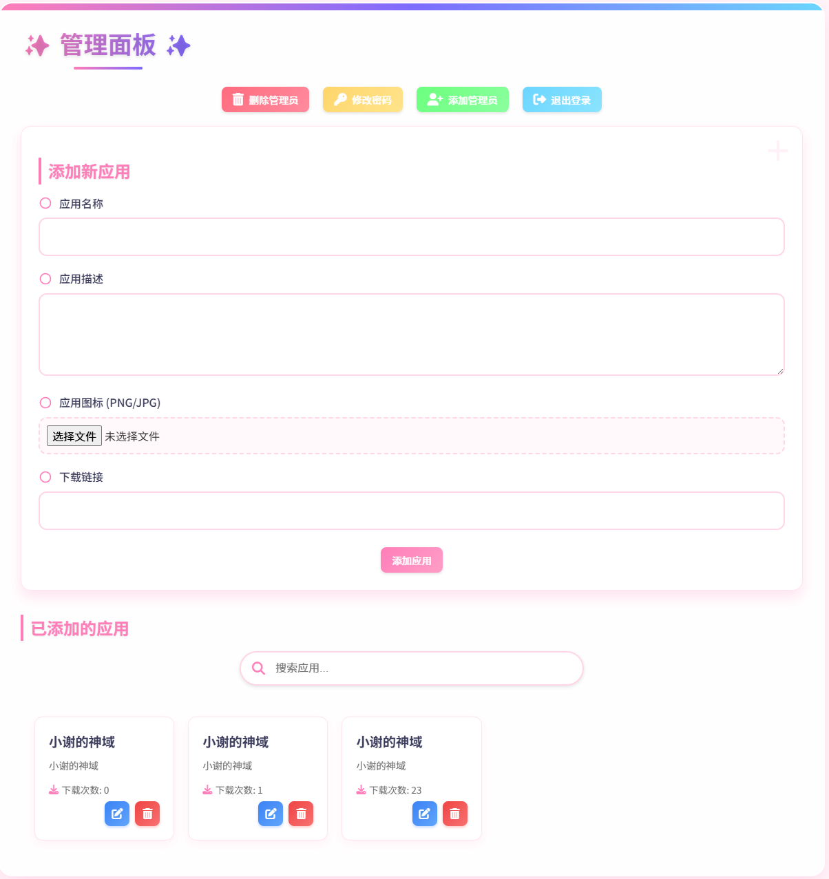 软件库源码第4张插图