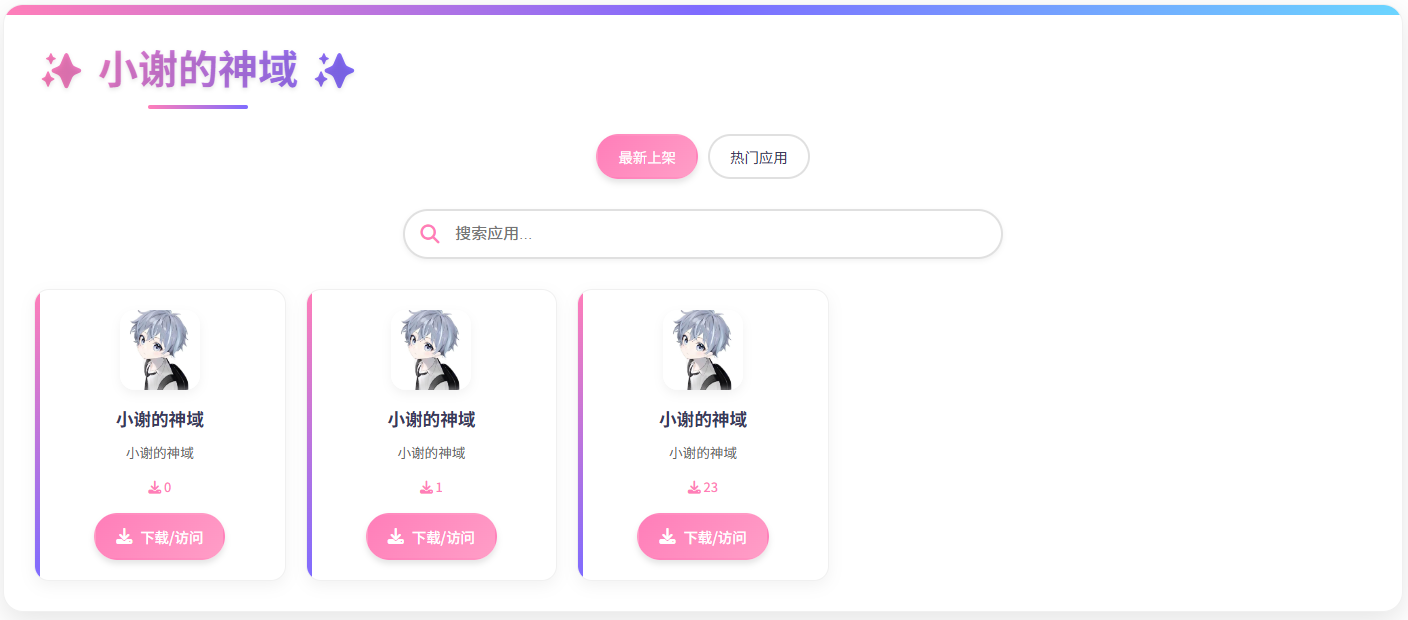 软件库源码第5张插图
